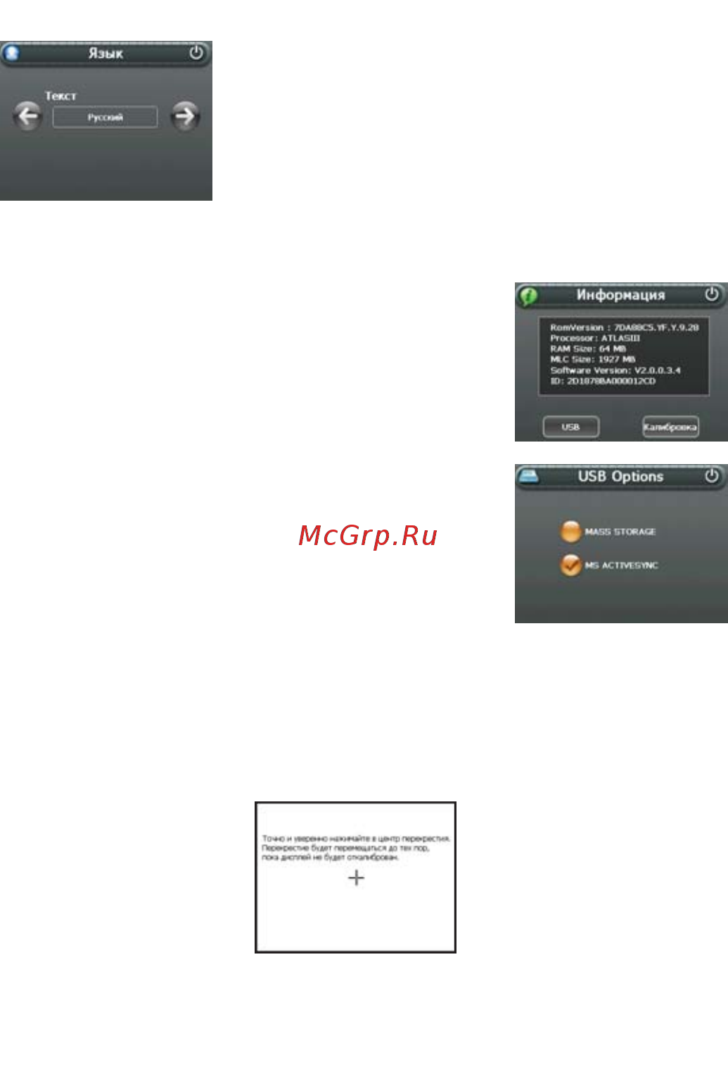 JJ-Connect AutoNavigator 330 [16/22] Информация