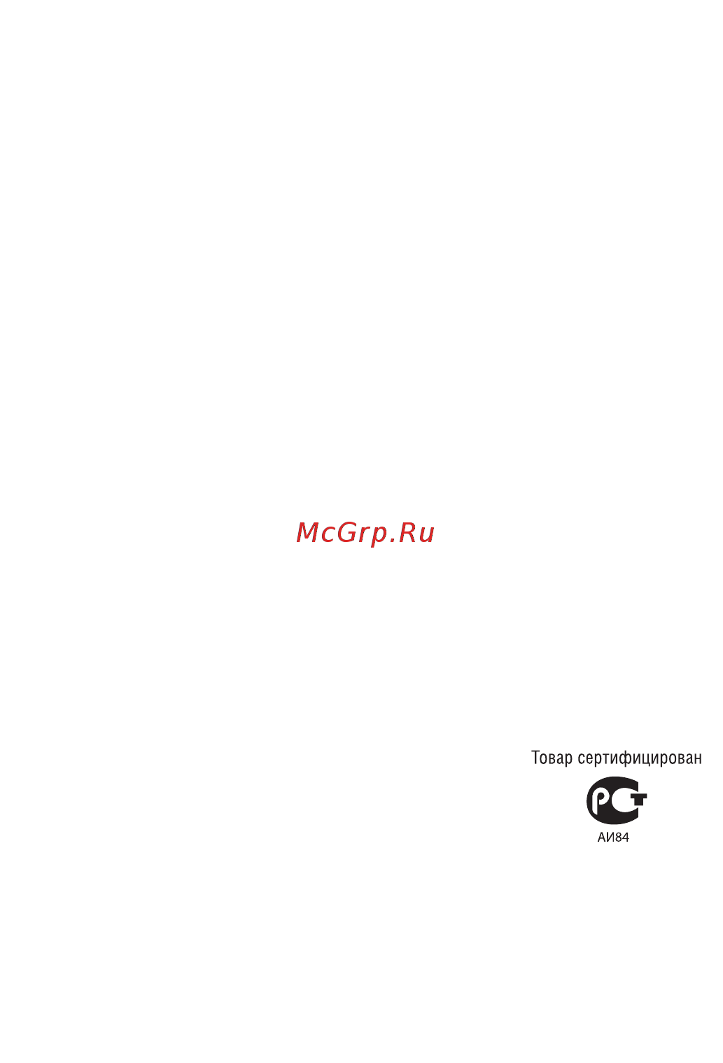 JJ-Connect AutoNavigator 330 [21/22] Технические характеристики