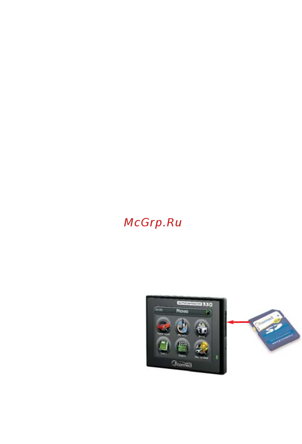 JJ-Connect AutoNavigator 330 [8/22] Включение прибора