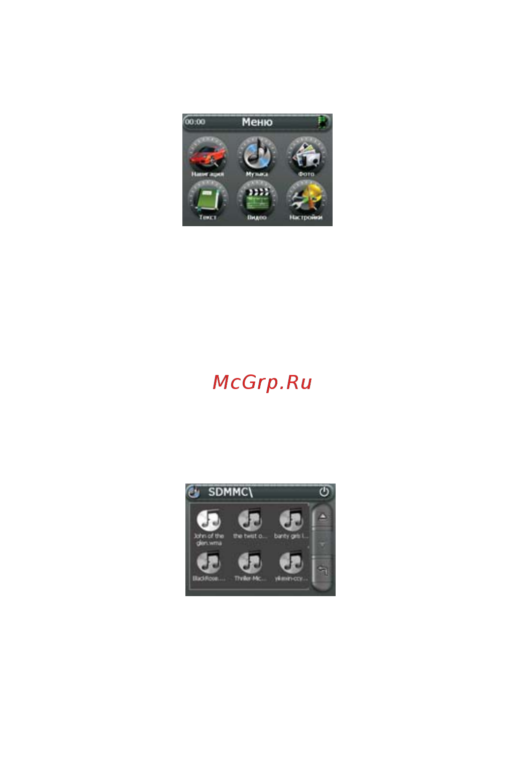 JJ-Connect AutoNavigator 330 [9/22] Главное меню