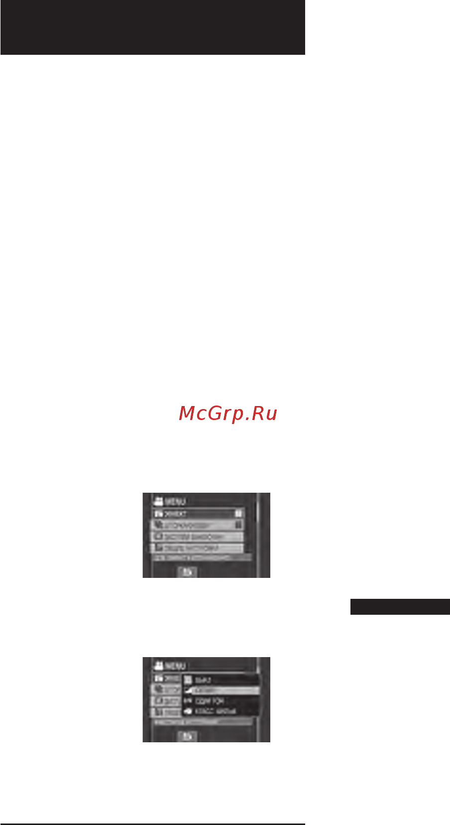 JVC GZ-MG335 H Silver [30/76] Воспроизведение файлов
