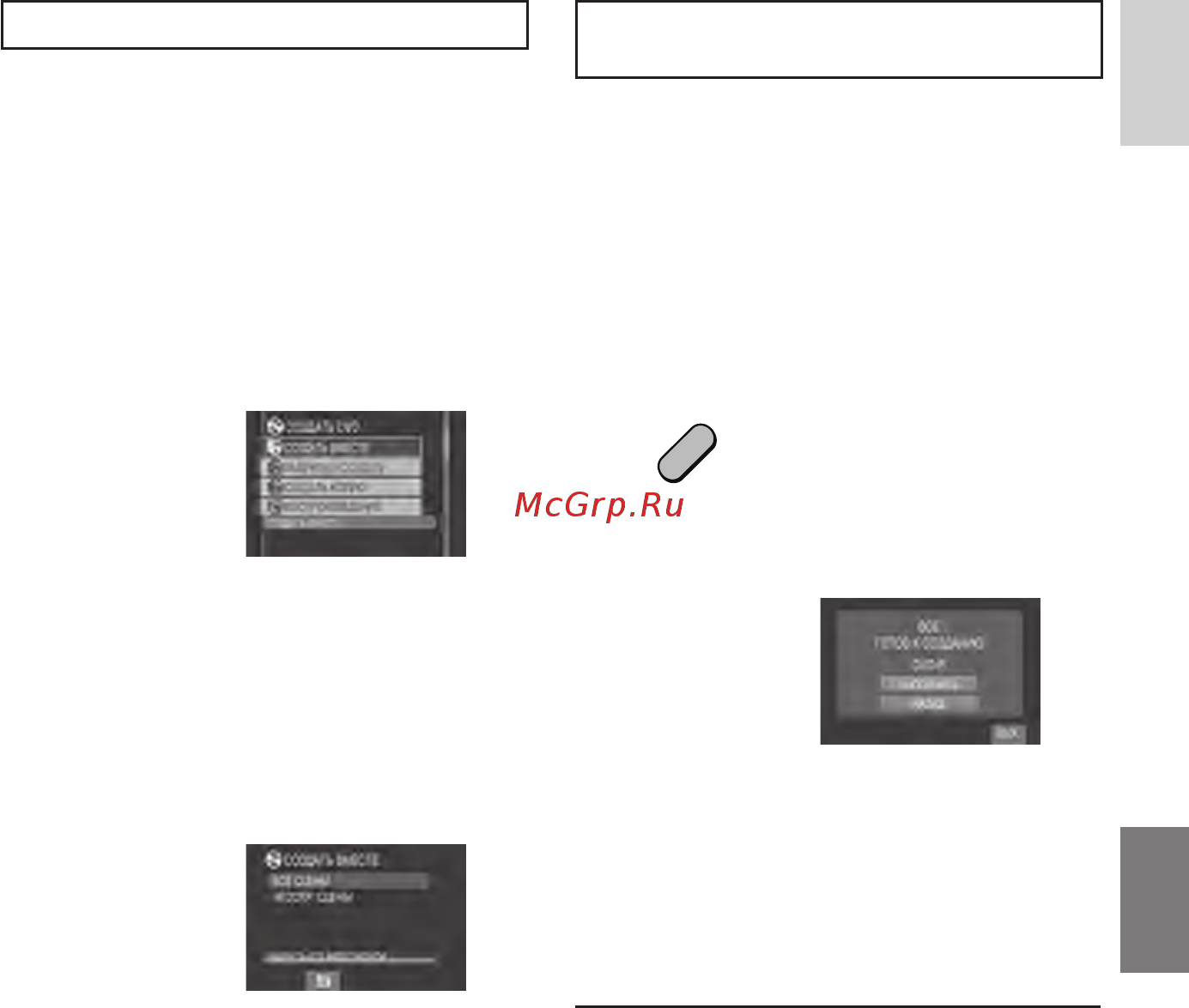 JVC GZ-MG335 H Silver Инструкция по эксплуатации онлайн [43/76] 132691