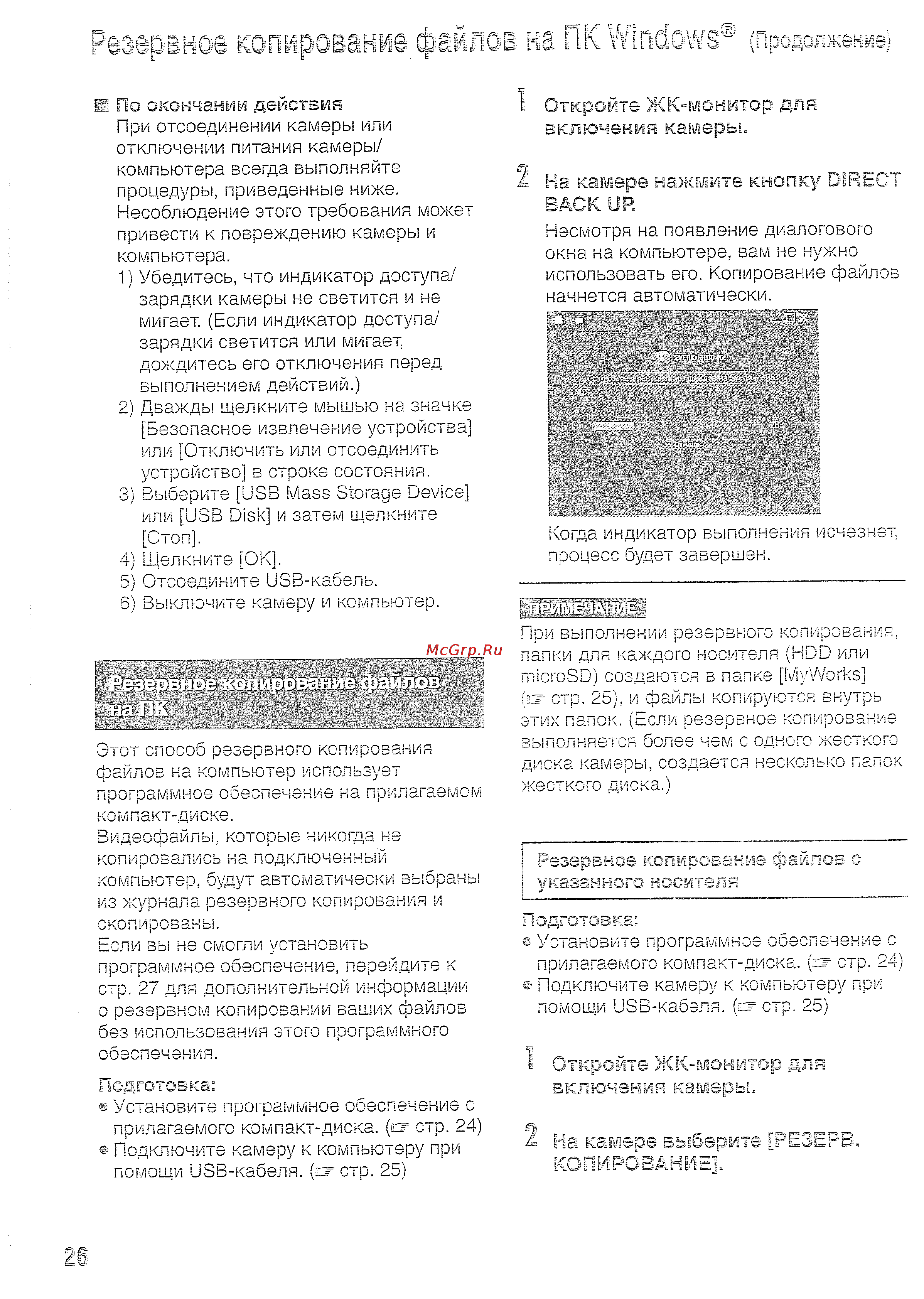 JVC GZ-MG330A Blue [26/40] Pesapshos копирование файлов на пк
