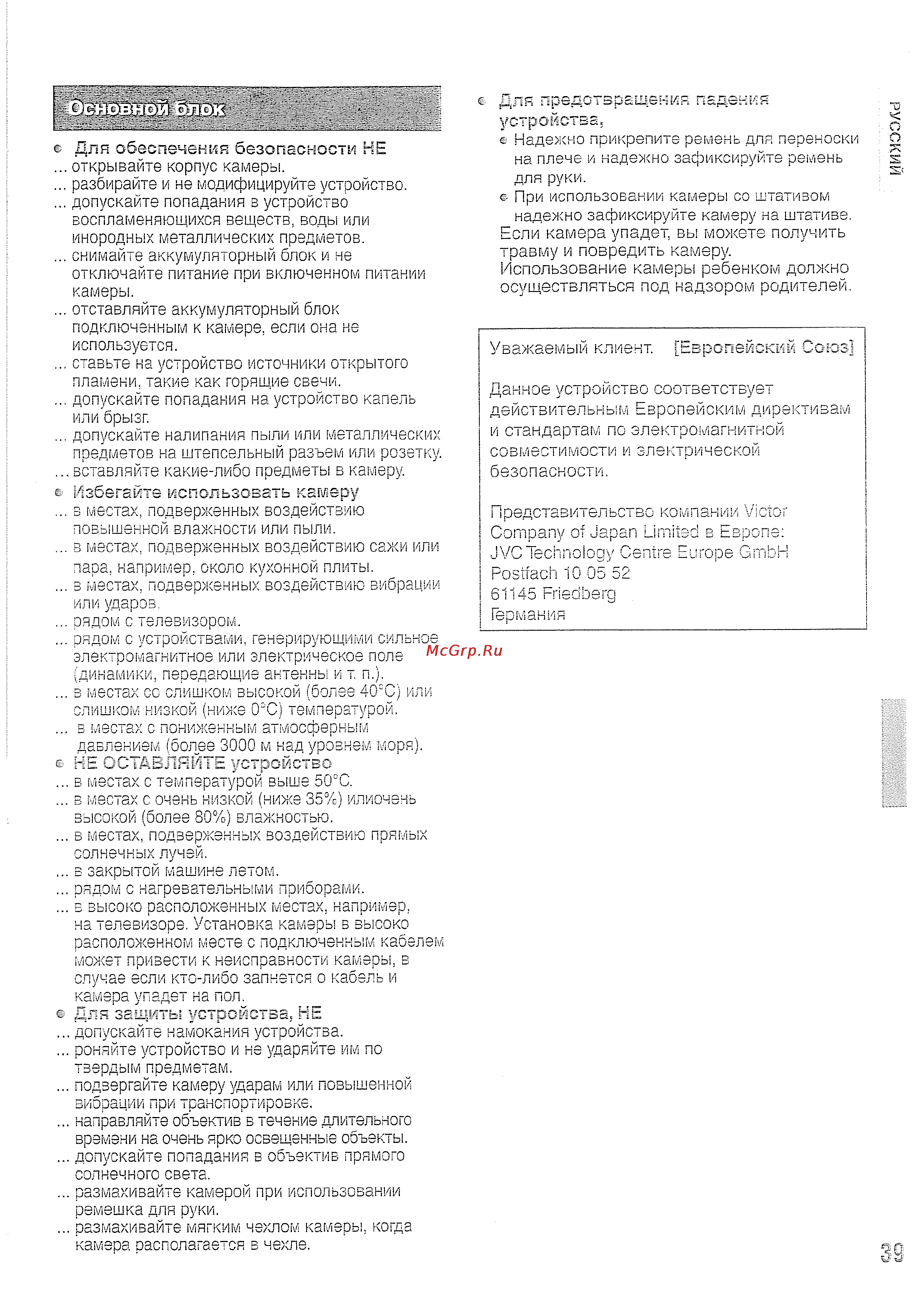 JVC GZ-MG330A Blue [39/40] Основной блок