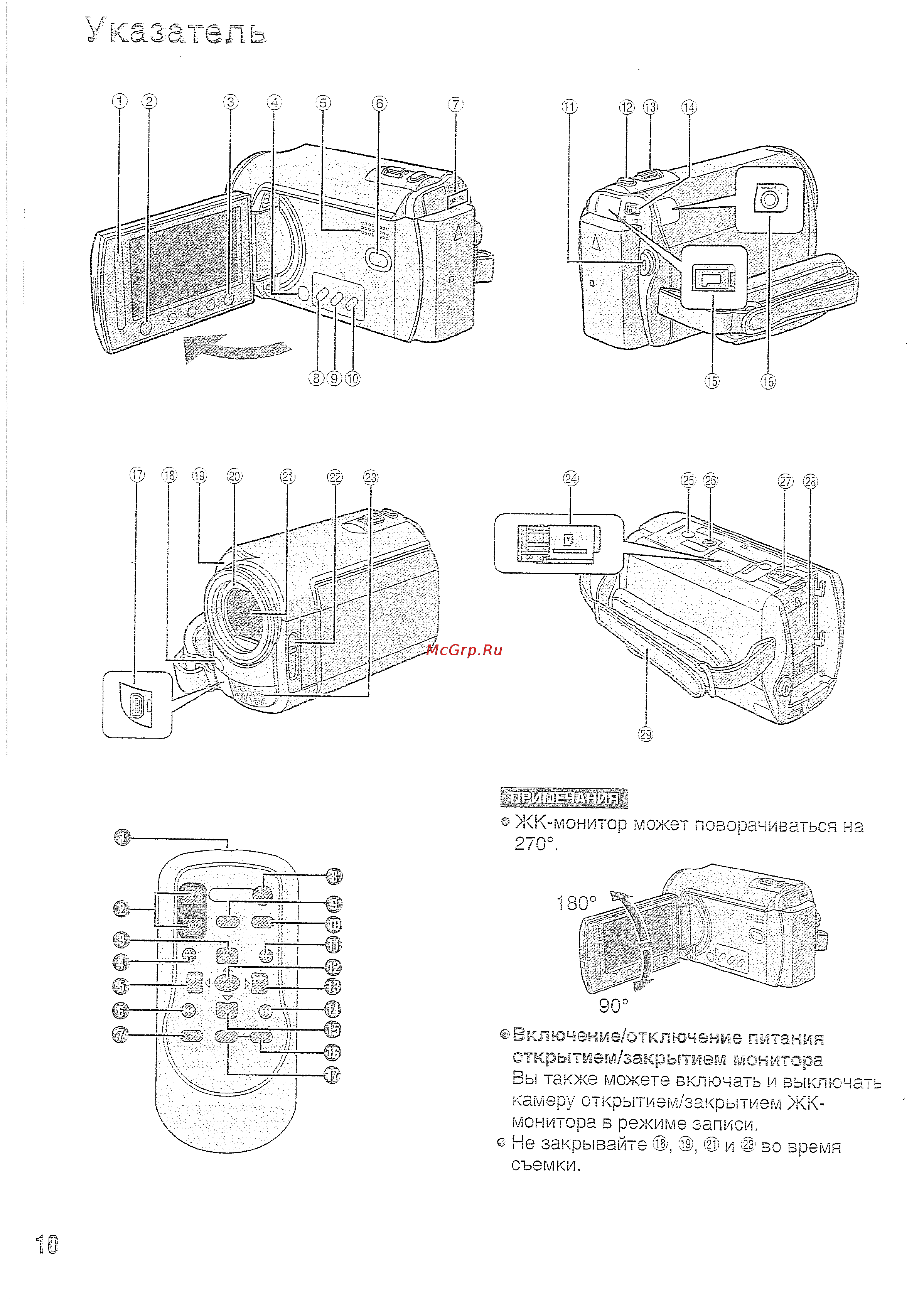 JVC GZ-MG330H Silver [10/40] Указатель