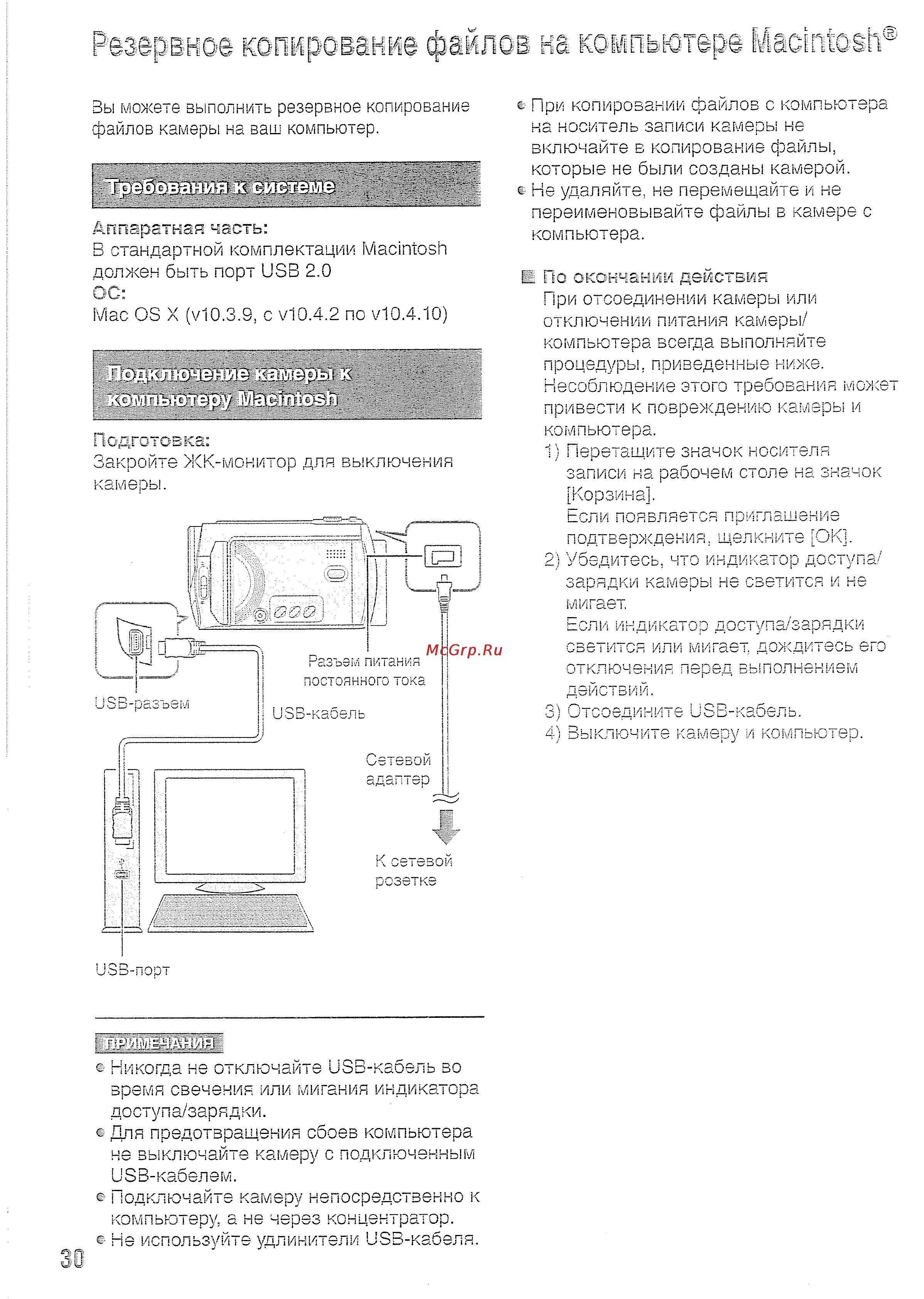 JVC GZ-MG330H Silver [30/40] Резервное копирование файлов на компьютере faacínfóeh