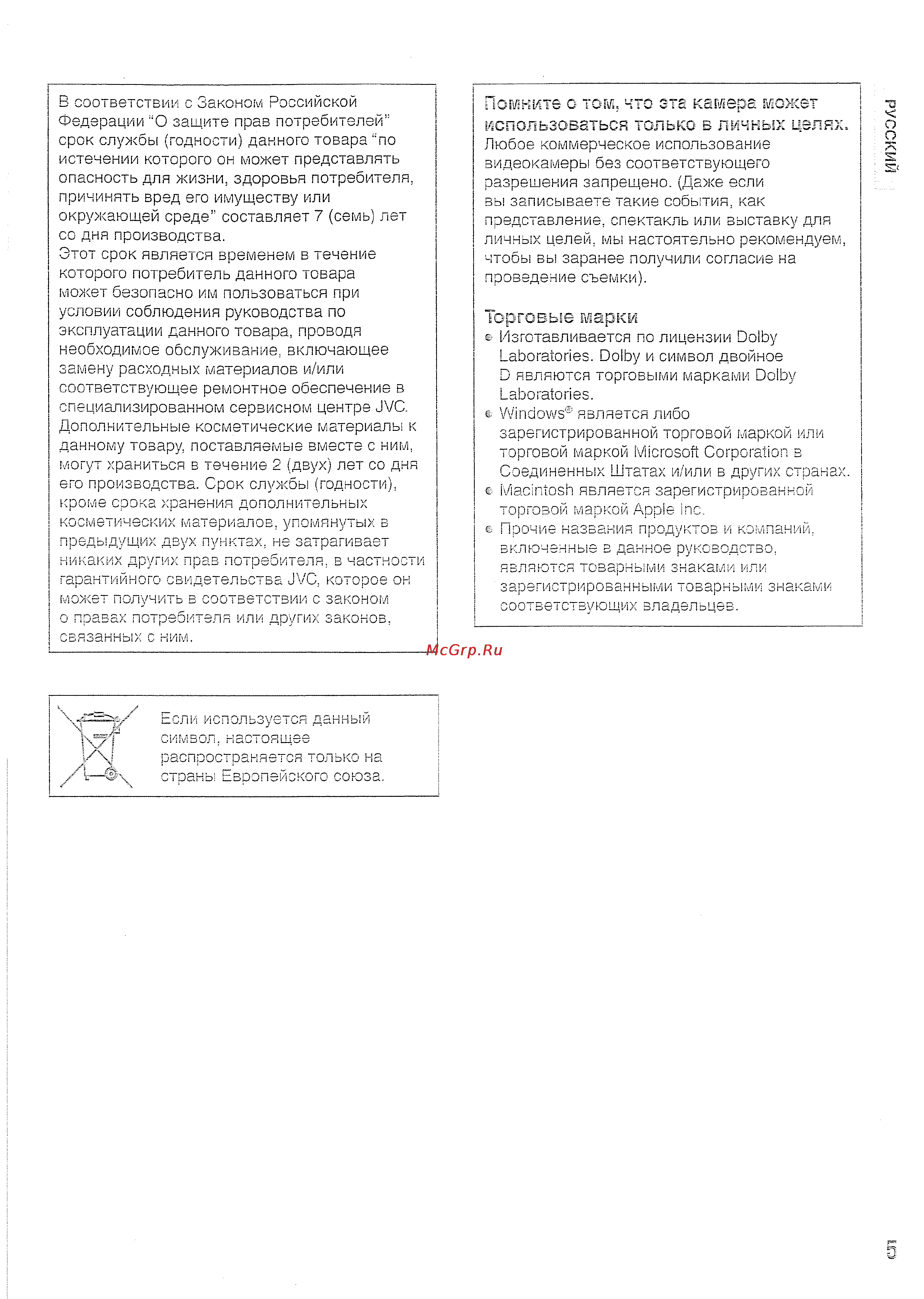 JVC GZ-MG330H Silver [5/40] Русским