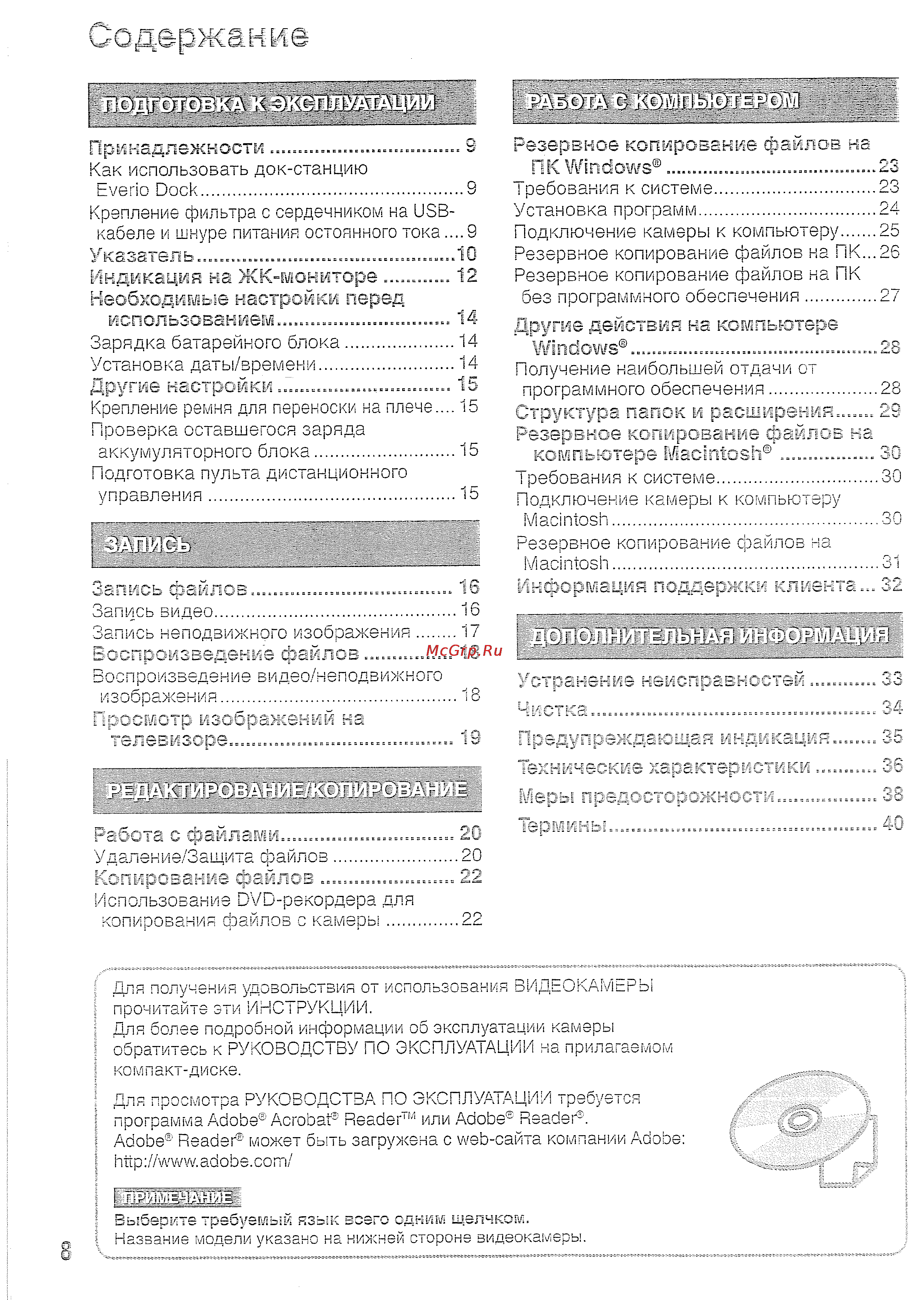 JVC GZ-MG330H Silver [8/40] Сод ржзлие