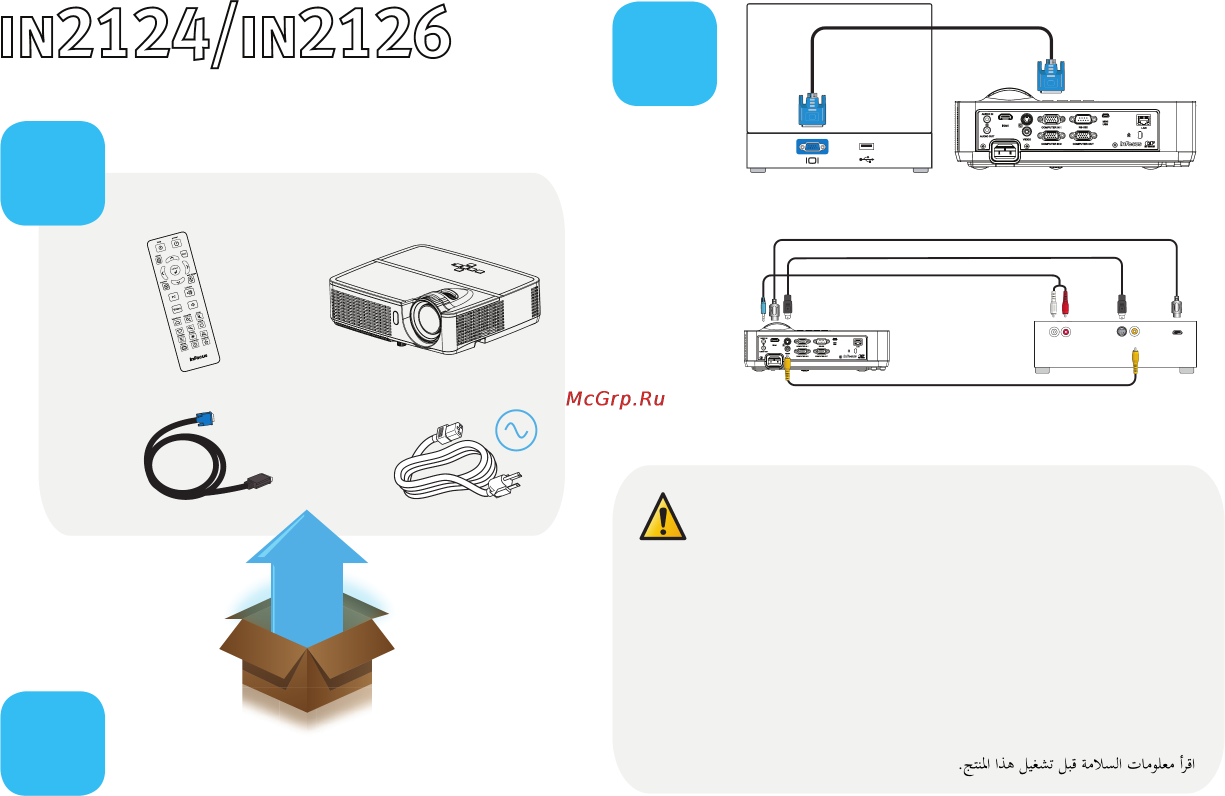 InFocus IN2124 QuickStart онлайн