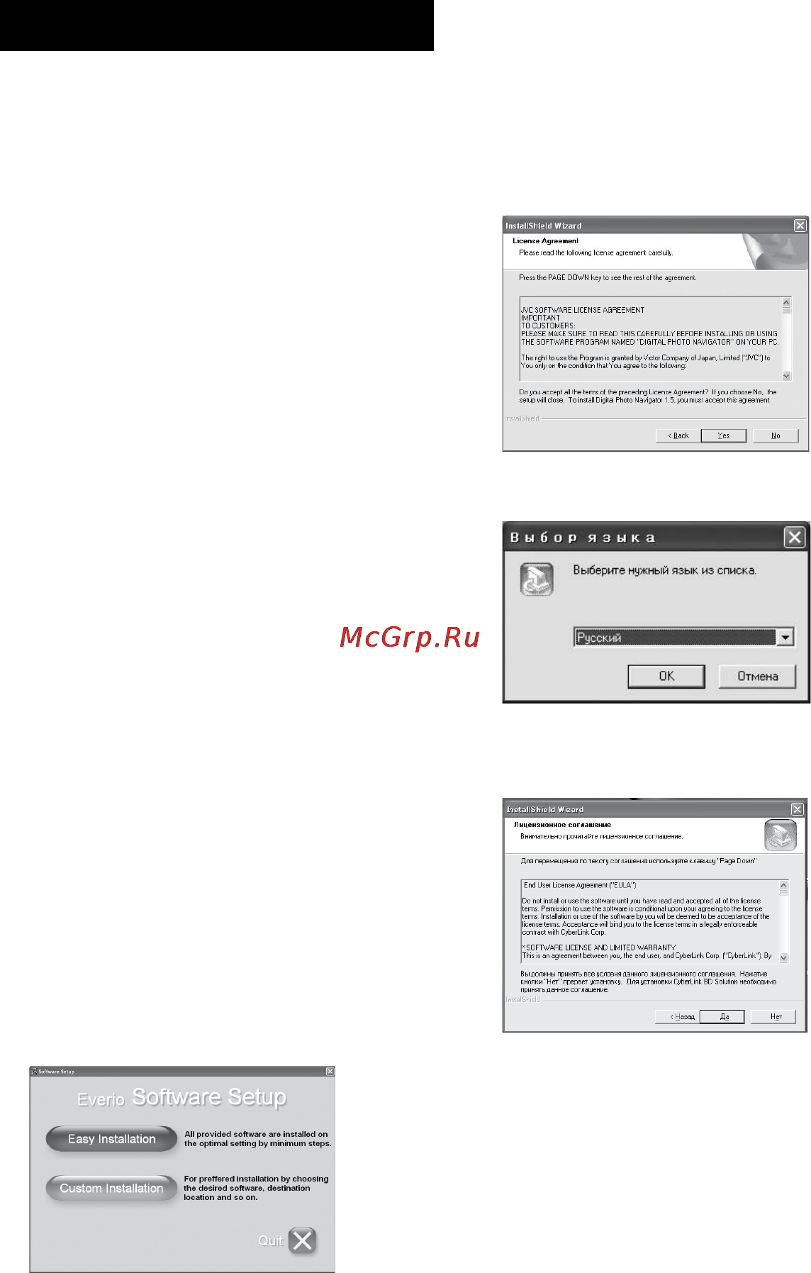 JVC GZ-HD7 [54/84] Установка программ