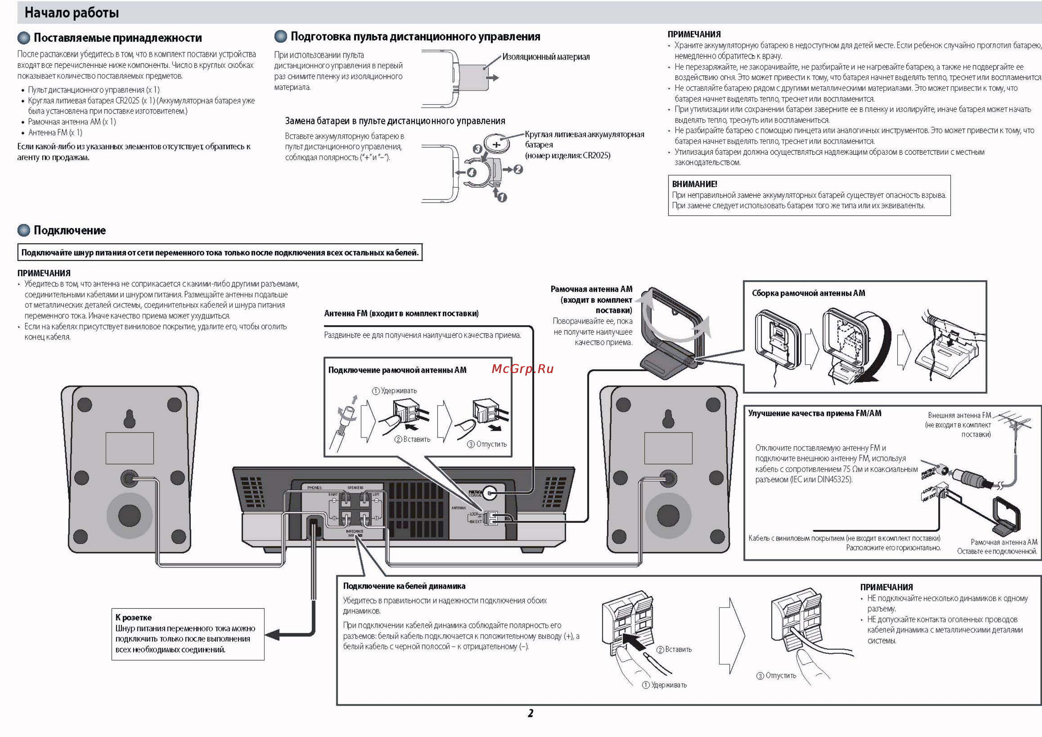 JVC UX-N1 W [2/8] Начало работы