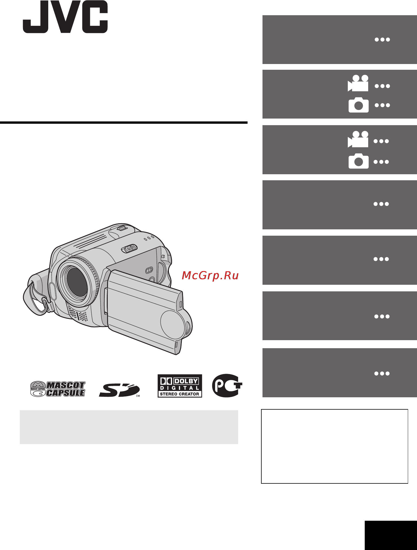JVC GZ-MG77 E Silver Инструкция по эксплуатации онлайн