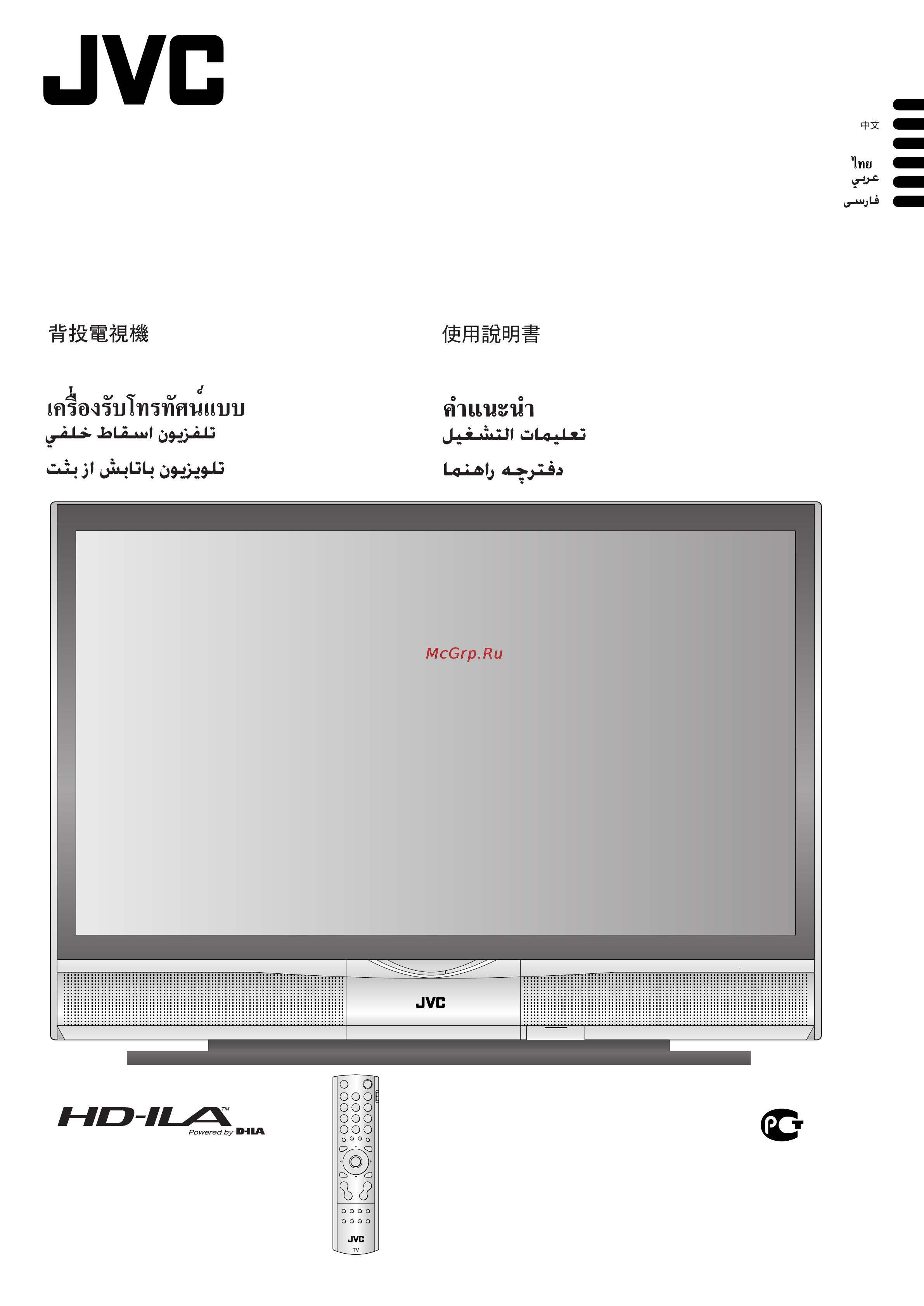 JVC HD-Z70RX5 Инструкция по эксплуатации онлайн