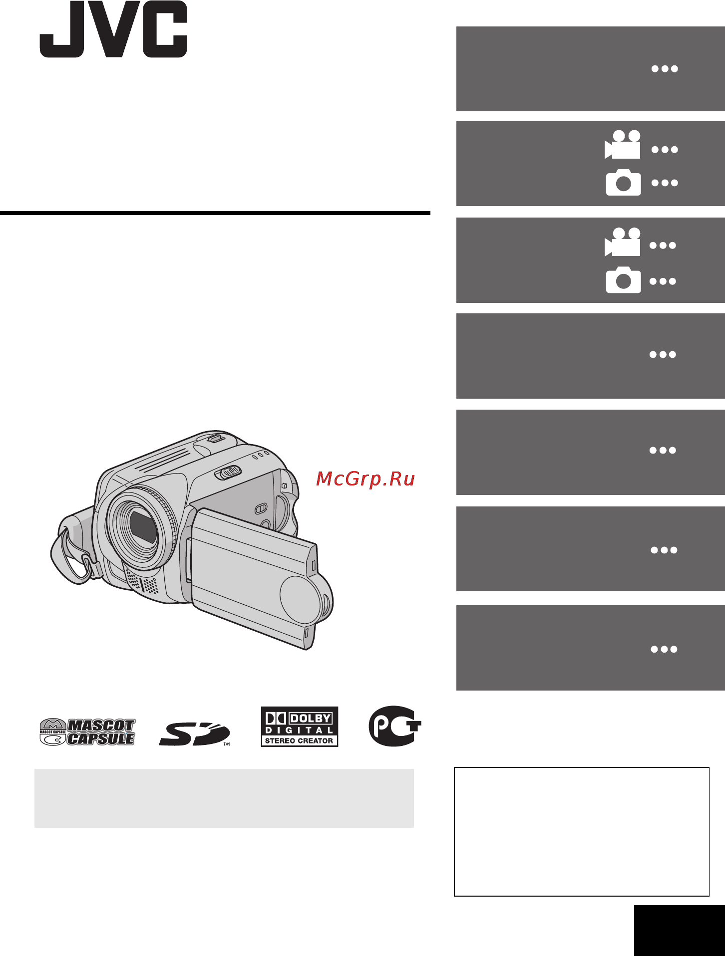 JVC GZ-MG22 E Silver Инструкция по эксплуатации онлайн