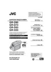 JVC GR-D93 E Инструкция по эксплуатации