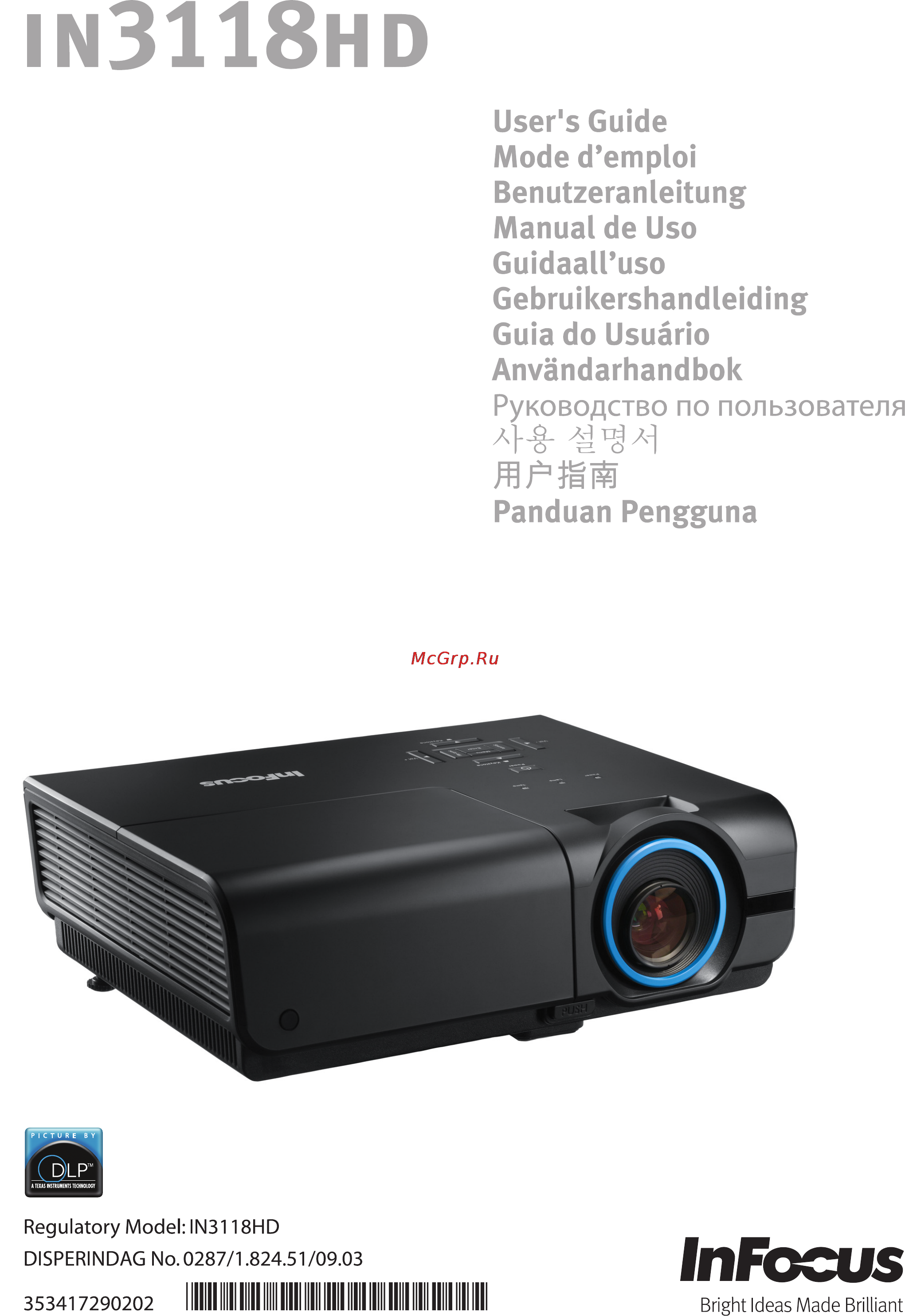 InFocus IN3118HD Инструкция по эксплуатации онлайн