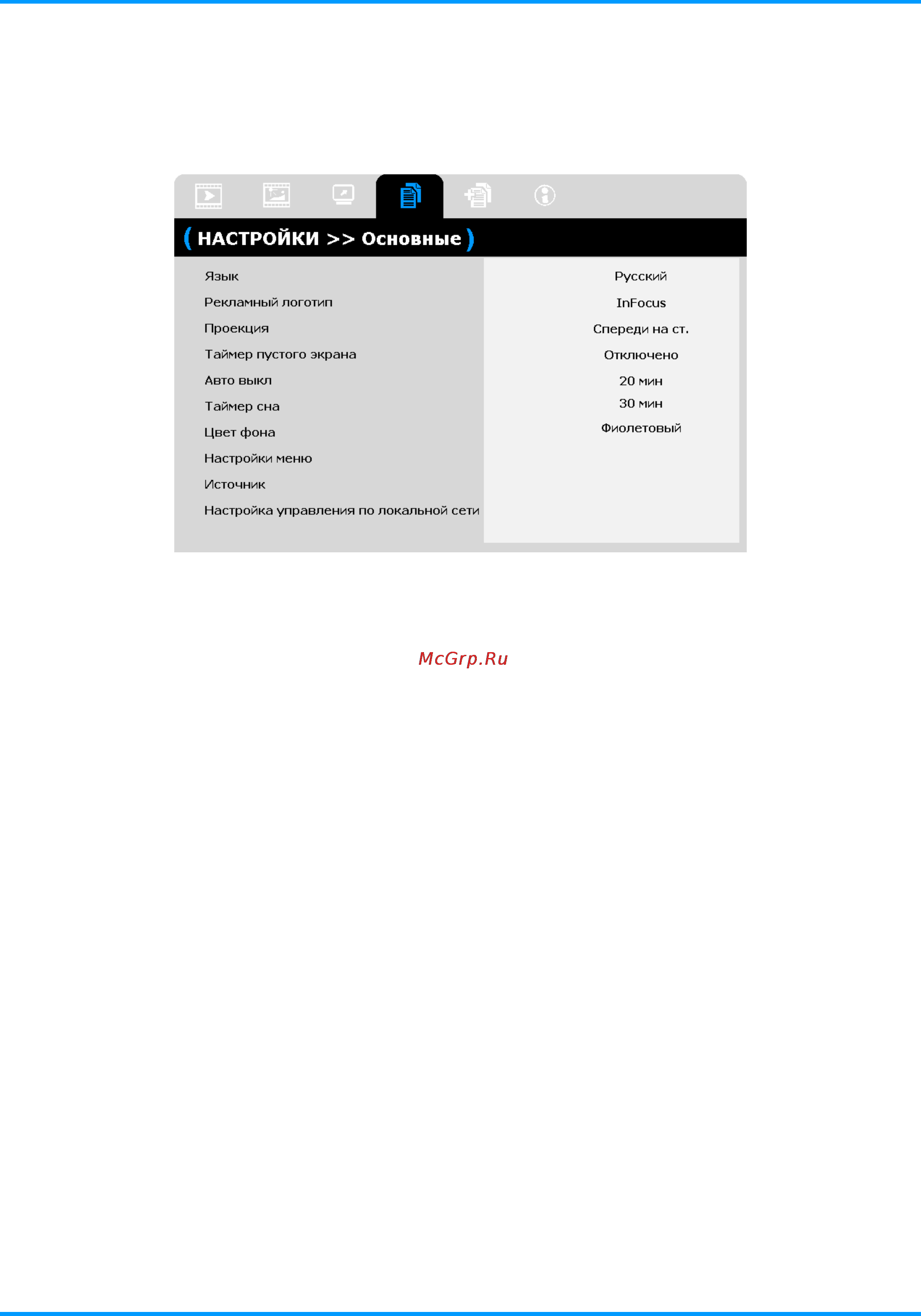 InFocus IN3118HD [21/54] Настройка языка экранного меню osd