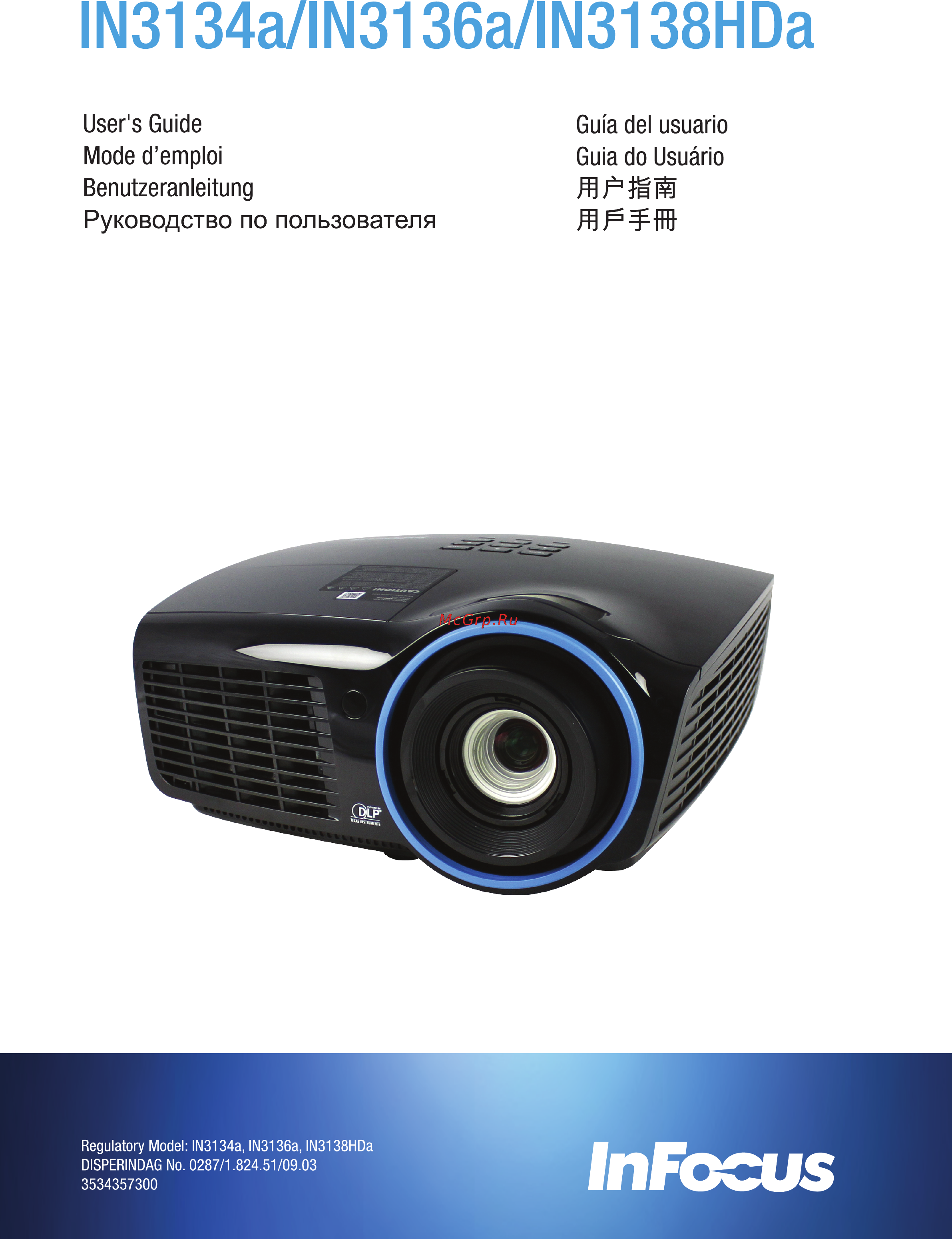 InFocus IN3138HDa Инструкция по эксплуатации онлайн