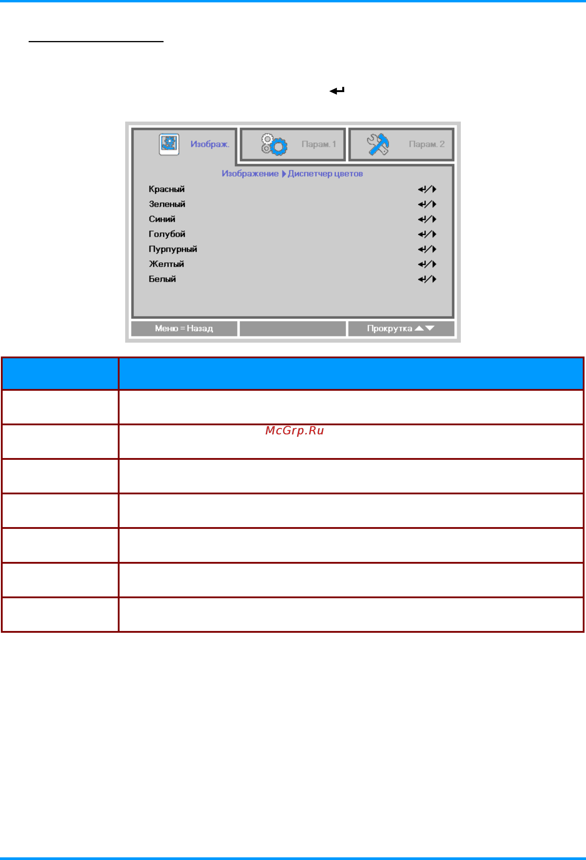 InFocus IN3138HDa [31/71] Руководство пользователя n3134a_in3136a_in3138hda