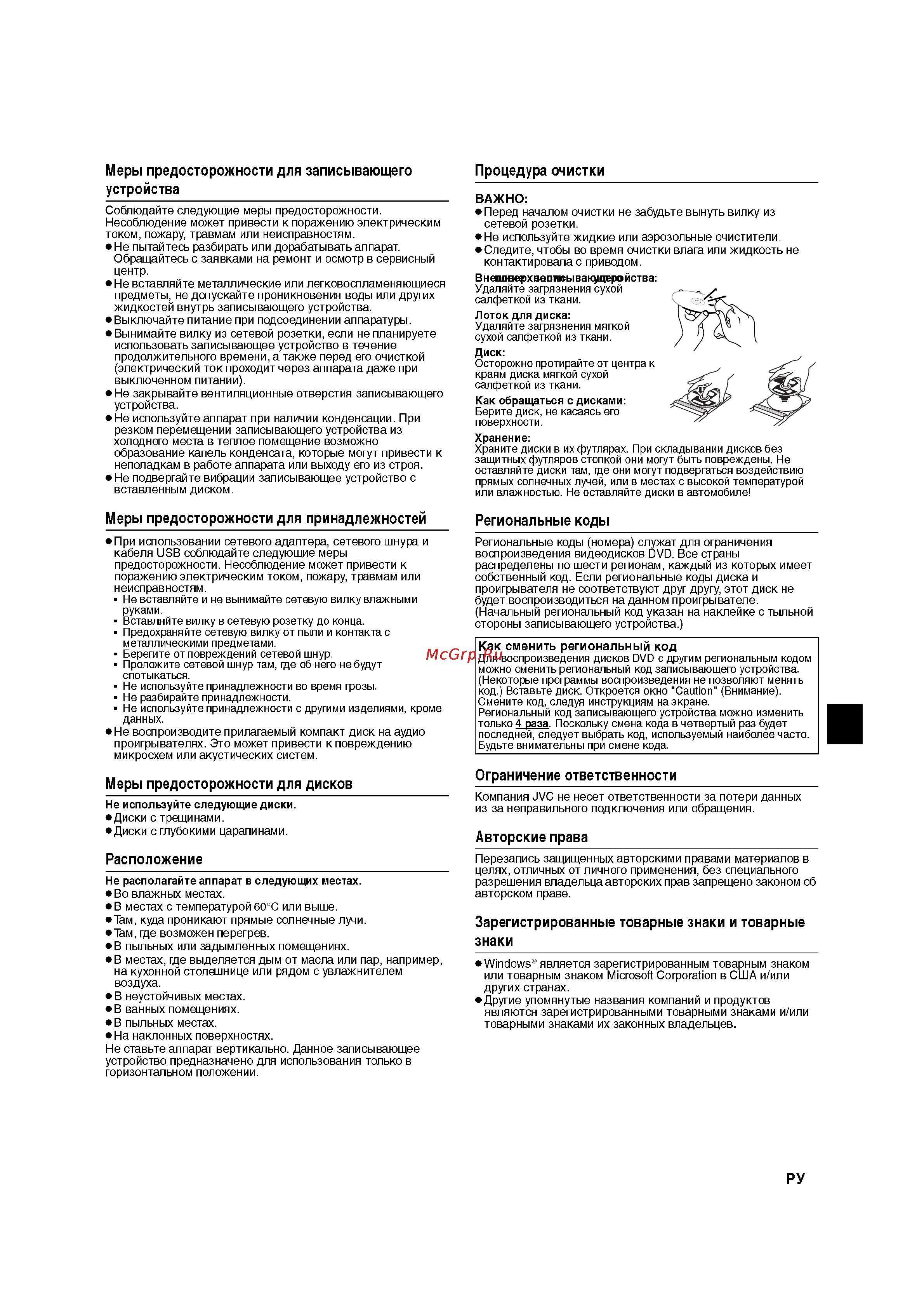 JVC CU-VD10 Инструкция по эксплуатации онлайн [2/6] 132772