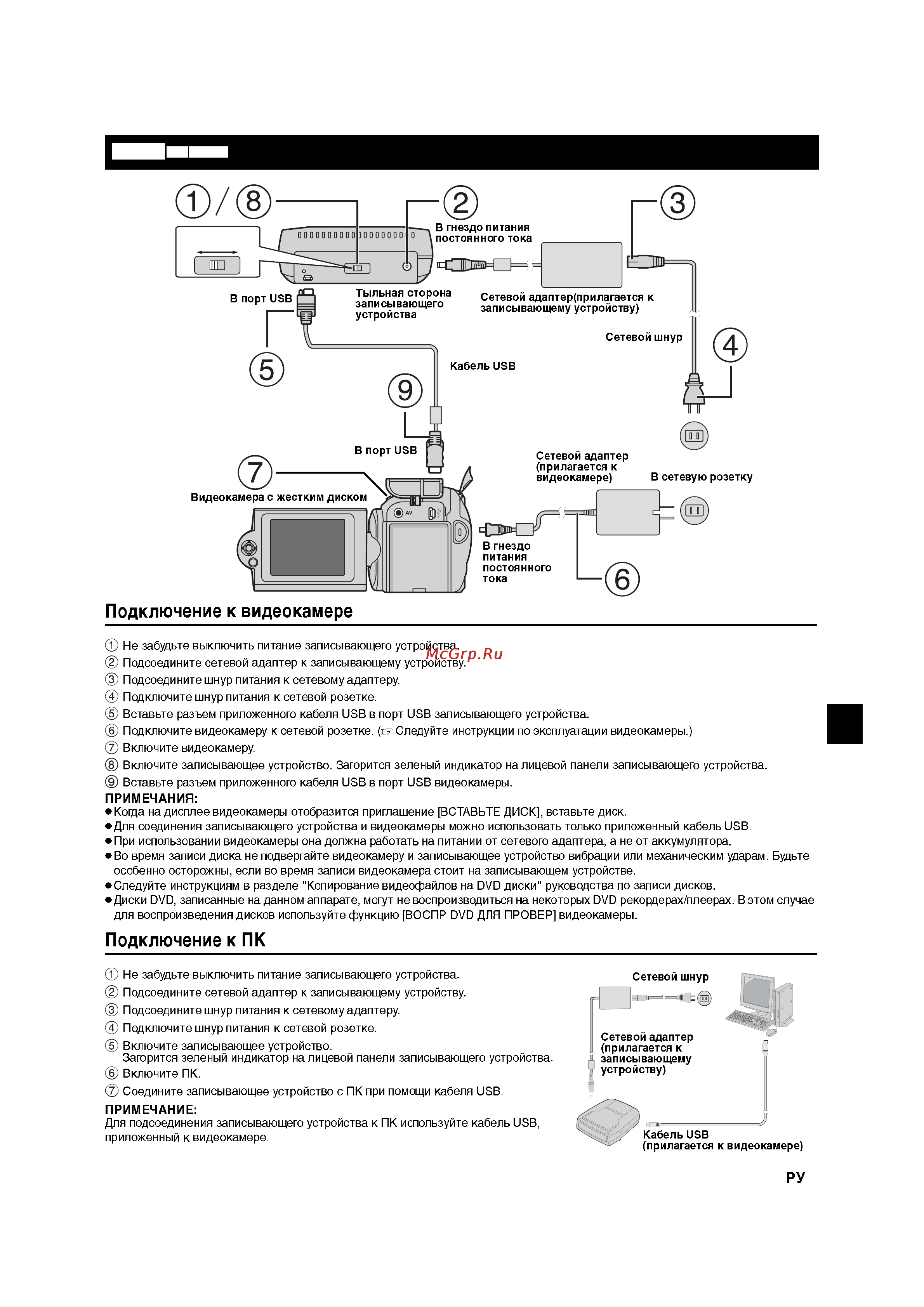 JVC CU-VD10 Инструкция по эксплуатации онлайн [4/6] 132772