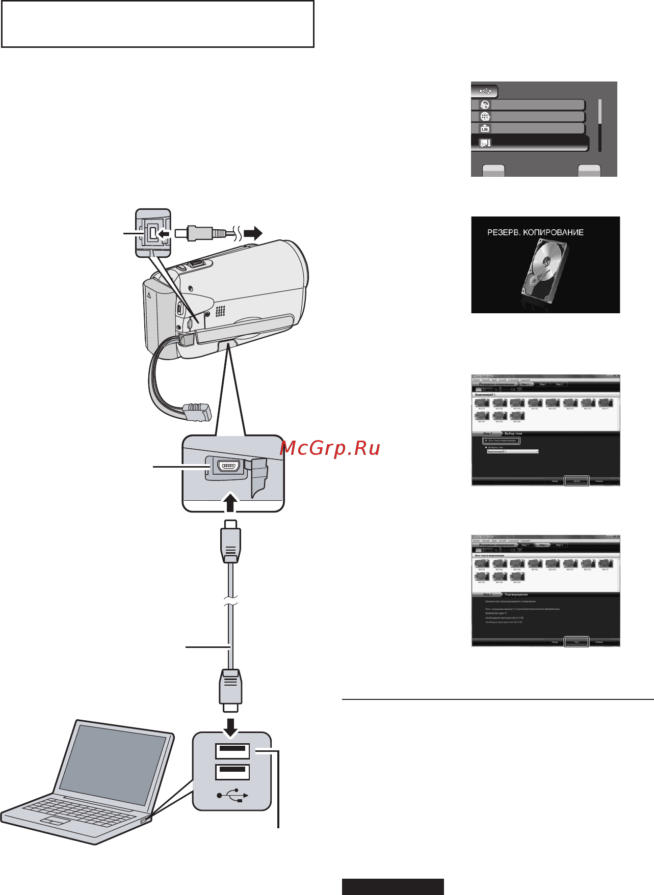 JVC GZ-MS95SEZ [30/88] Копирование файлов