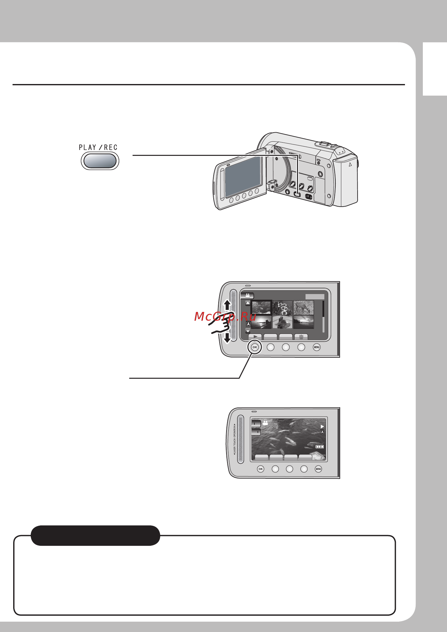 JVC GZ-MS95SEZ [7/88] Воспроизведение
