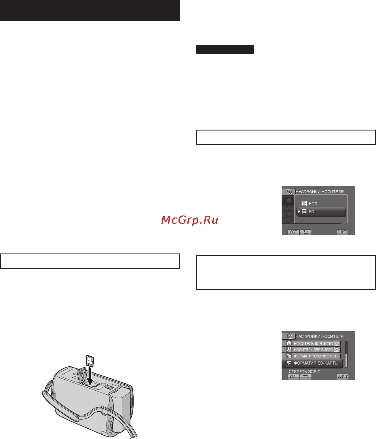JVC GZ-MG620SER Silver [19/72] Использование карты microsd
