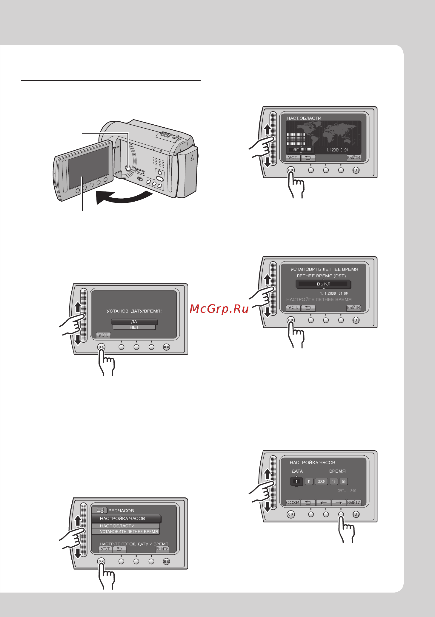 JVC GZ-MG620SER Silver [3/72] В течение 10 секунд выберите да