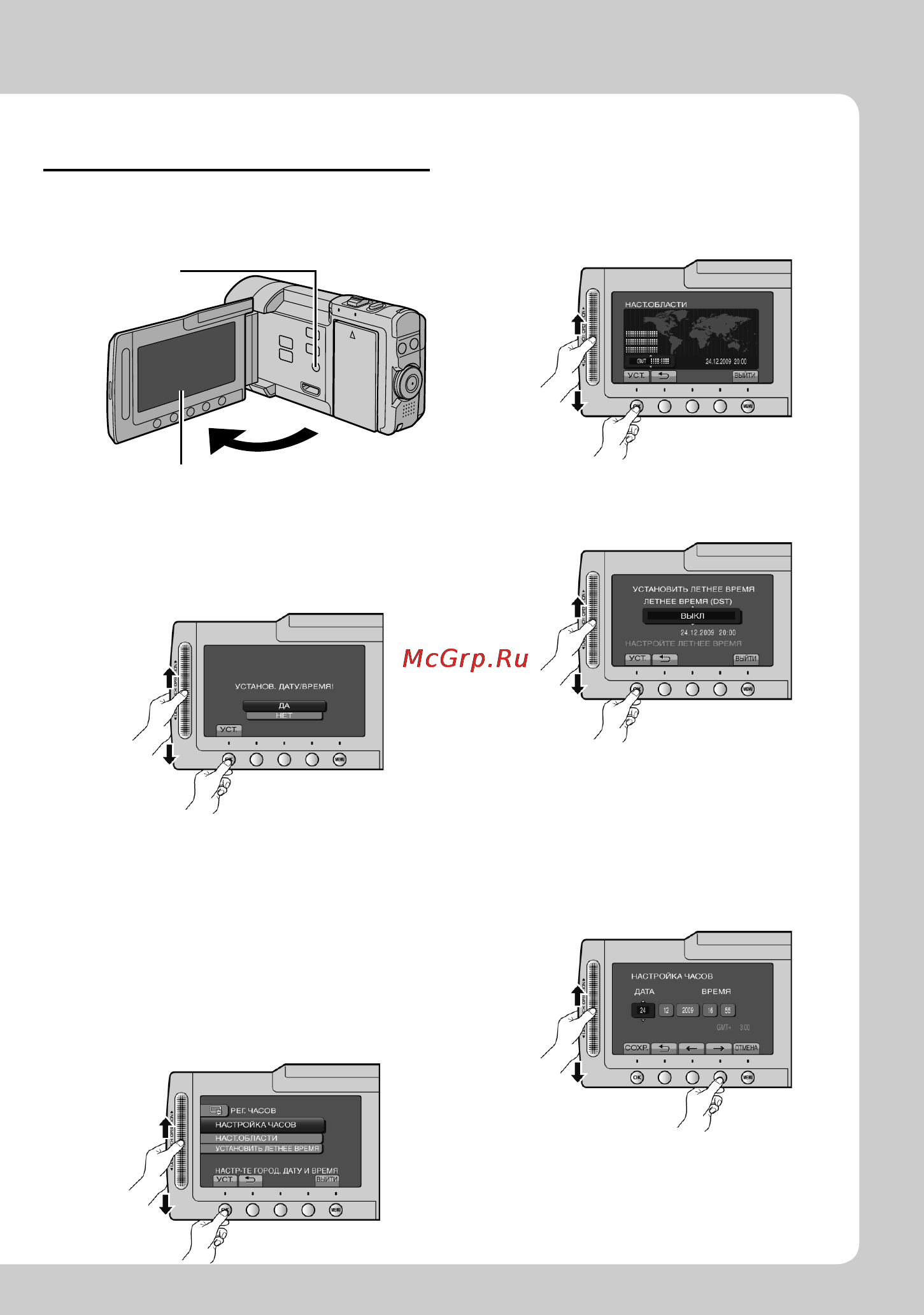 JVC GZ-X900ER [3/88] Установка даты времени