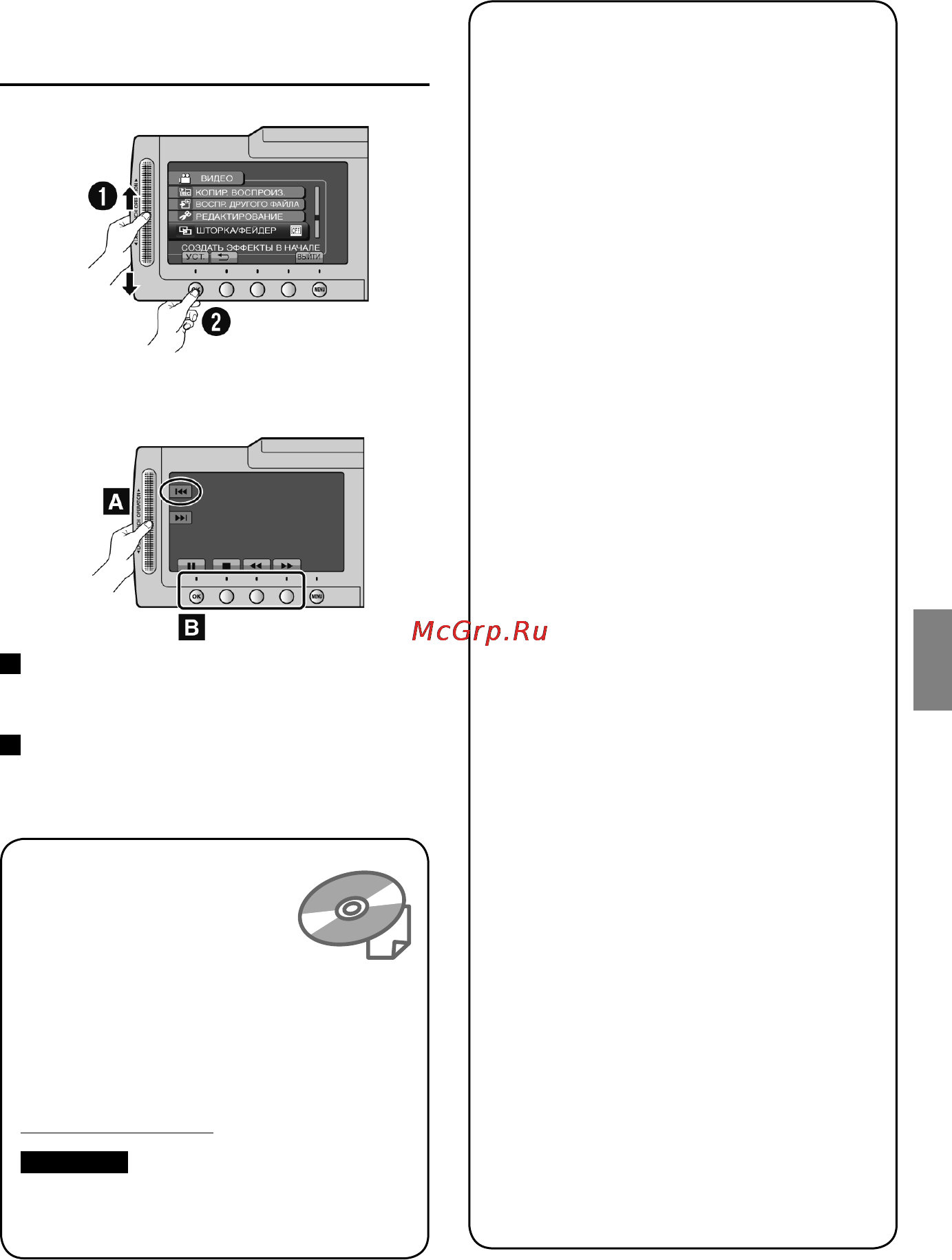 JVC GZ-X900ER [55/88] Як використовувати тактильний сенсор