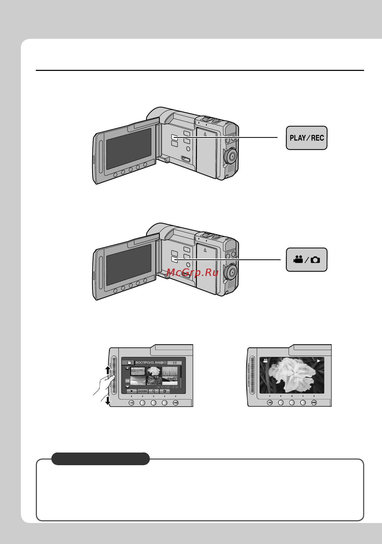 JVC GZ-X900ER [6/88] Воспроизведение