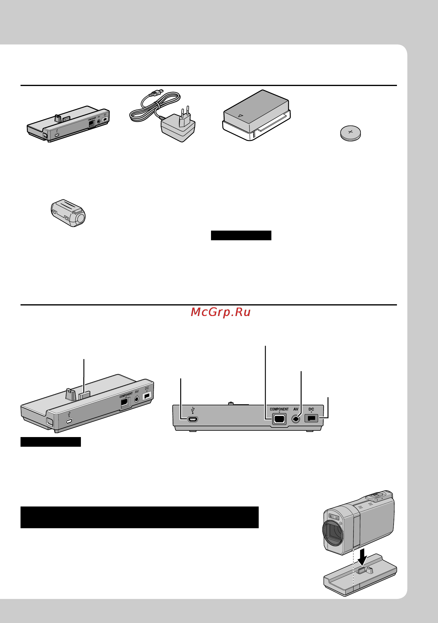 JVC GZ-X900ER [7/88] Everio dock