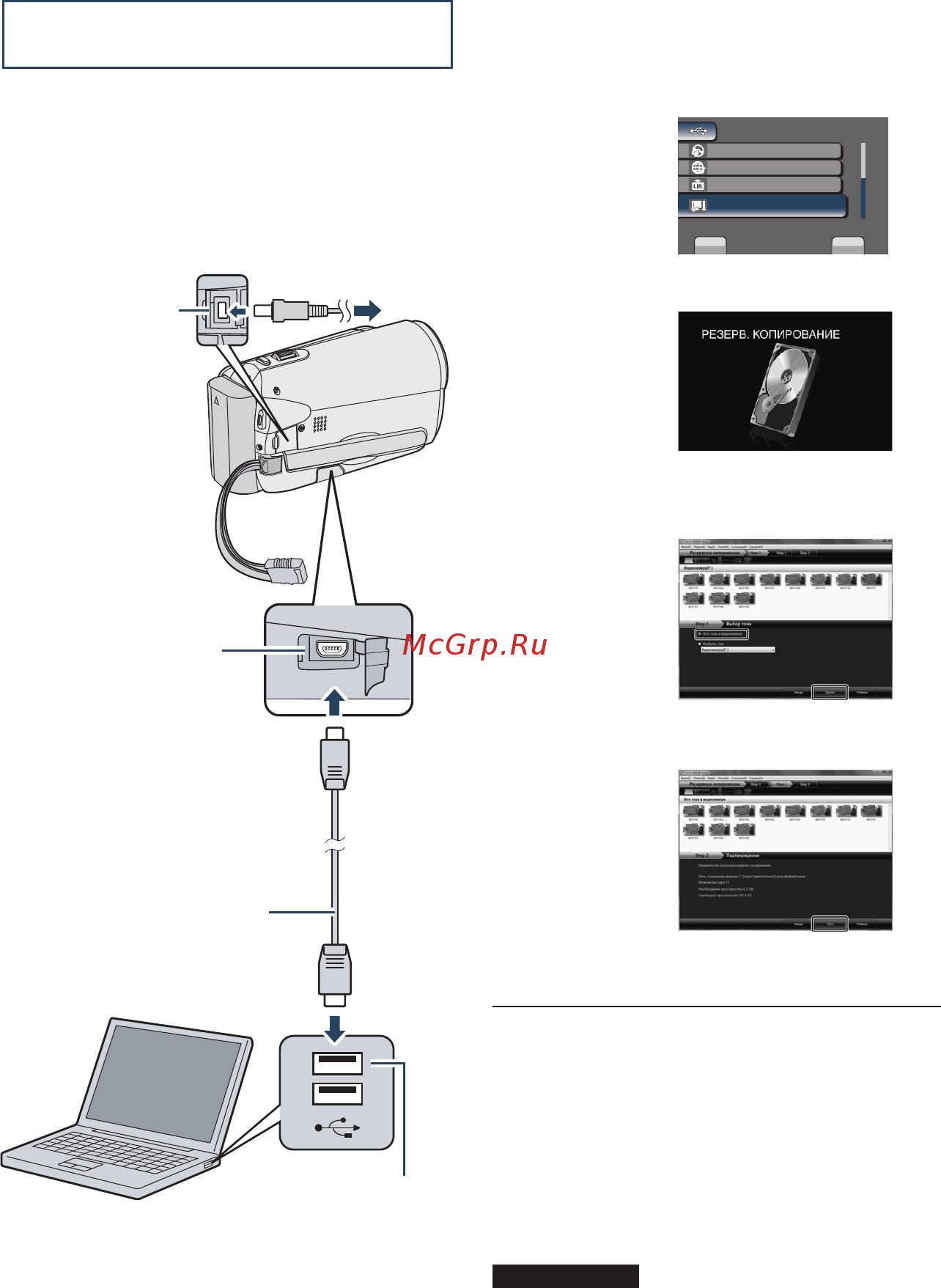 JVC GZ-MS120SER Silver [46/72] Копирование файлов