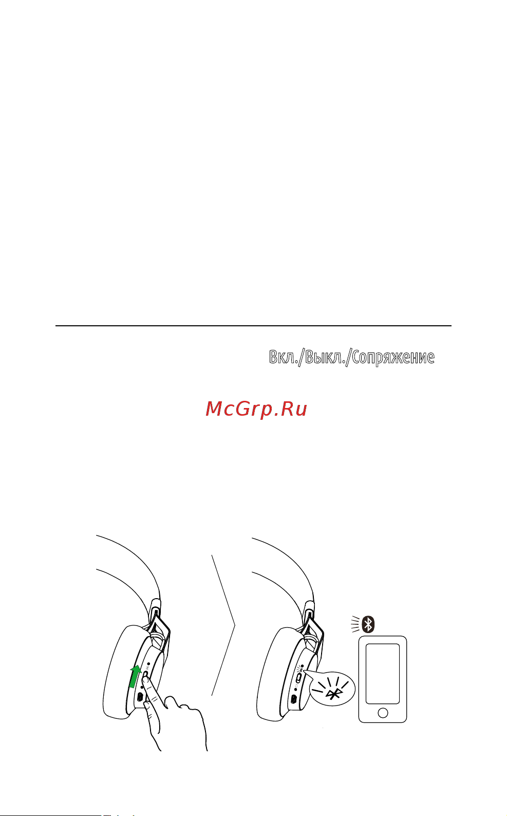 Jabra Move [7/14] Подключение