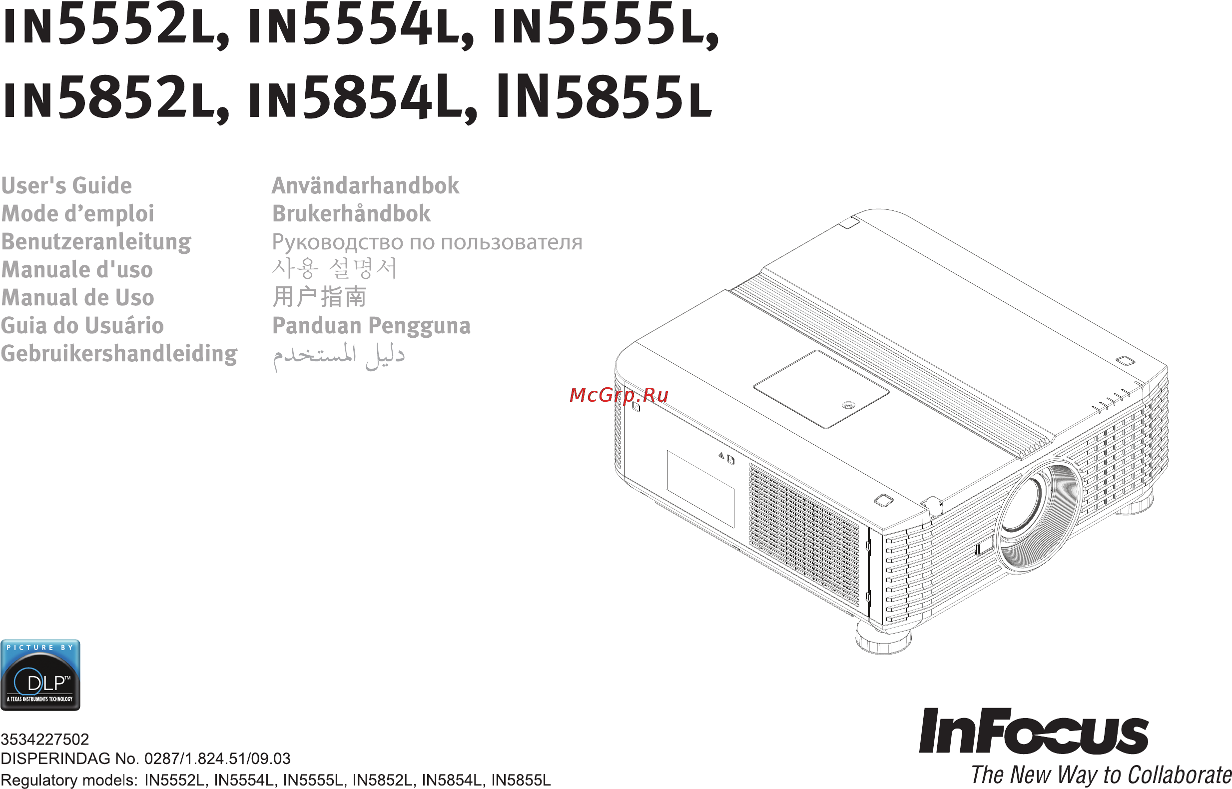 InFocus IN5555L Инструкция по эксплуатации онлайн