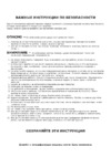 Janome JemGold 2 Инструкция по эксплуатации