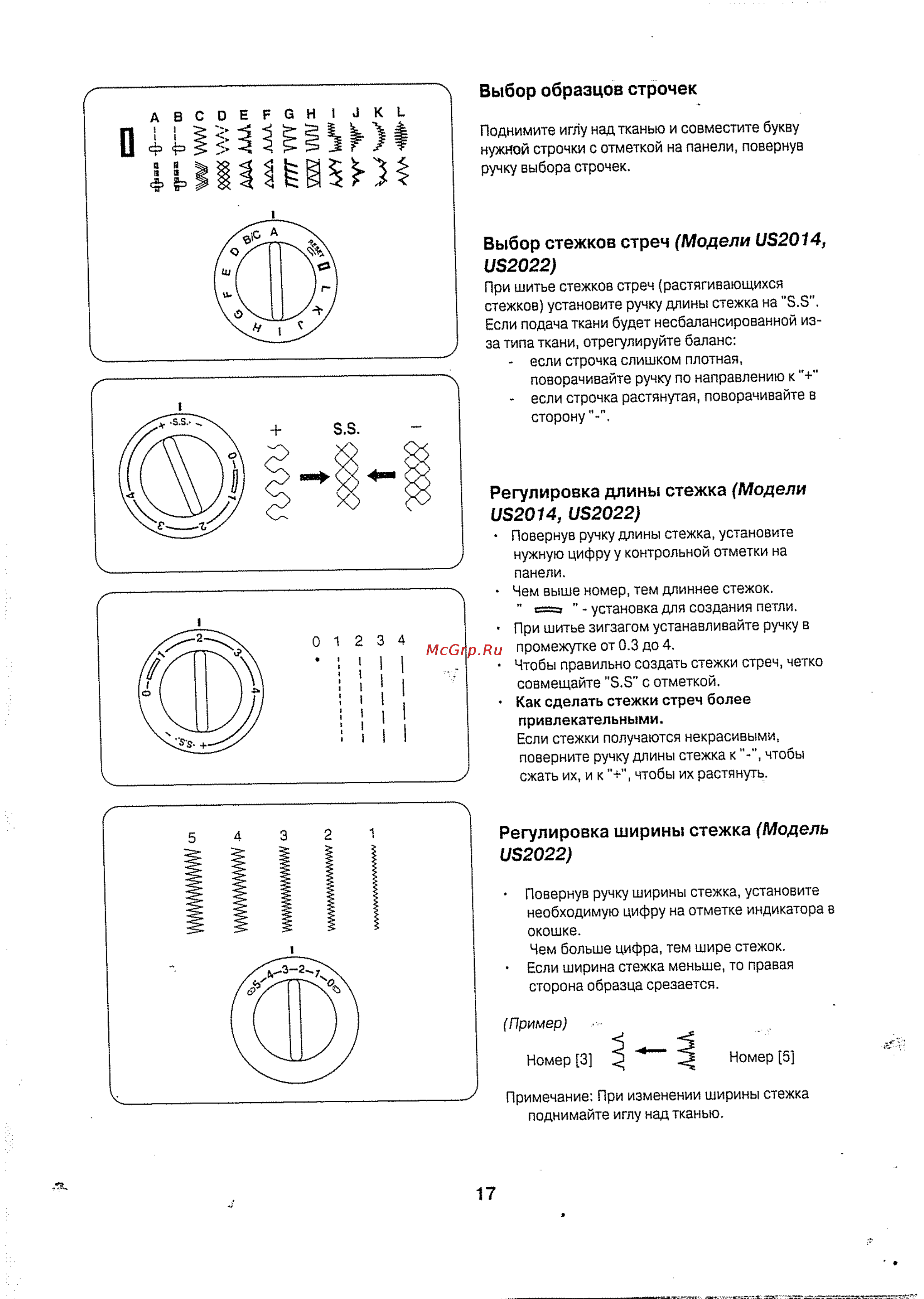 Janome US2022 [18/38] Выбор образцов строчек