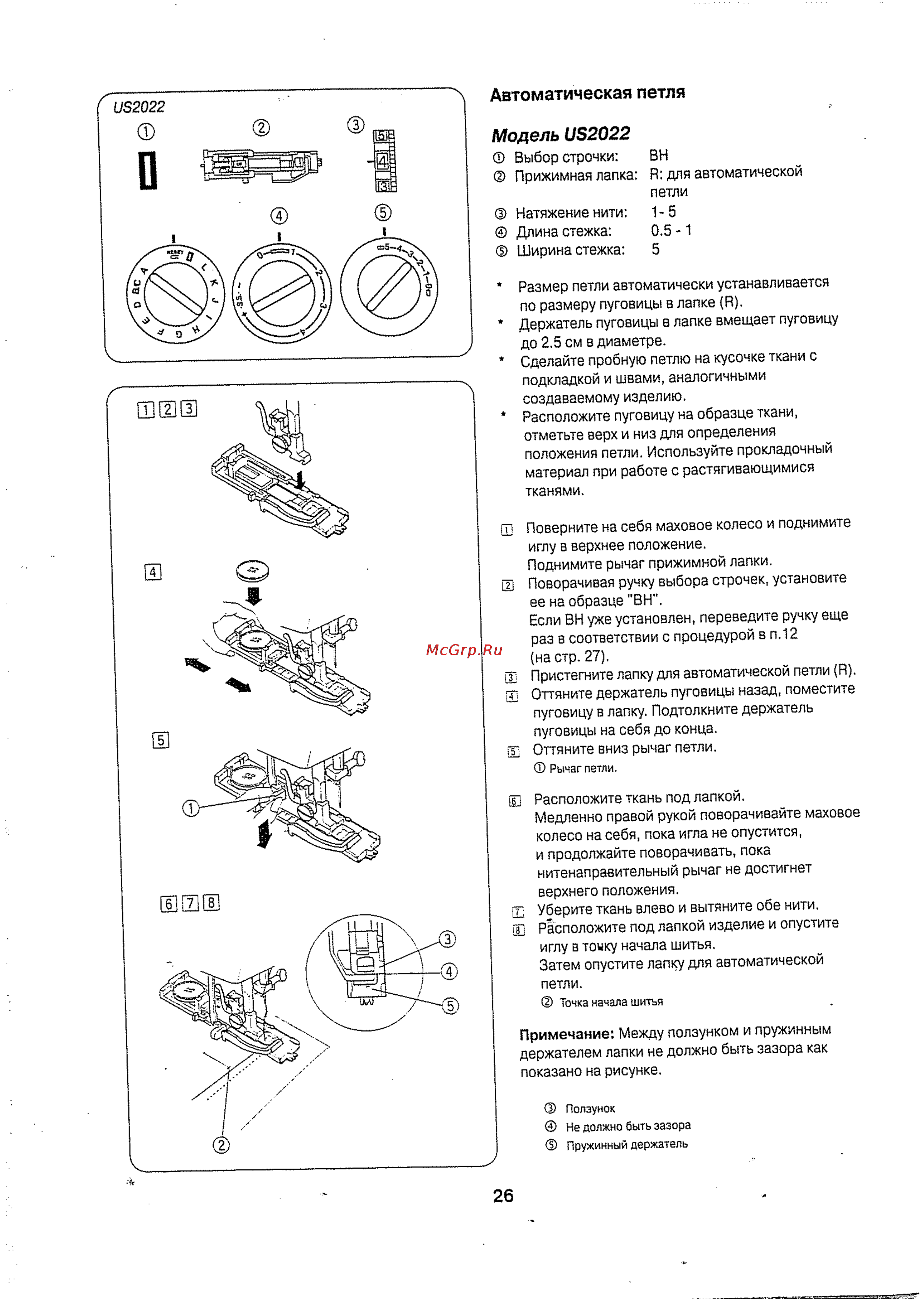Janome US2014 [27/38] Автоматическая петля