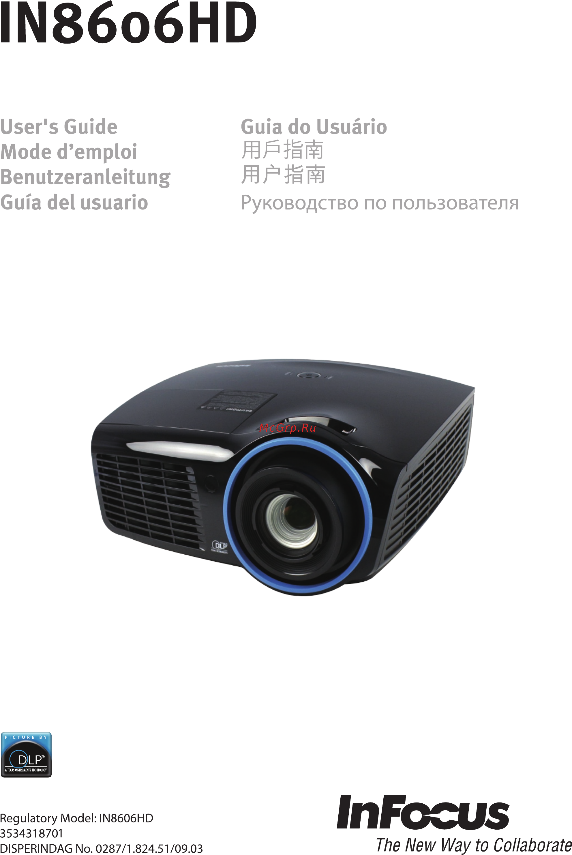 InFocus IN8606HD Инструкция по эксплуатации онлайн