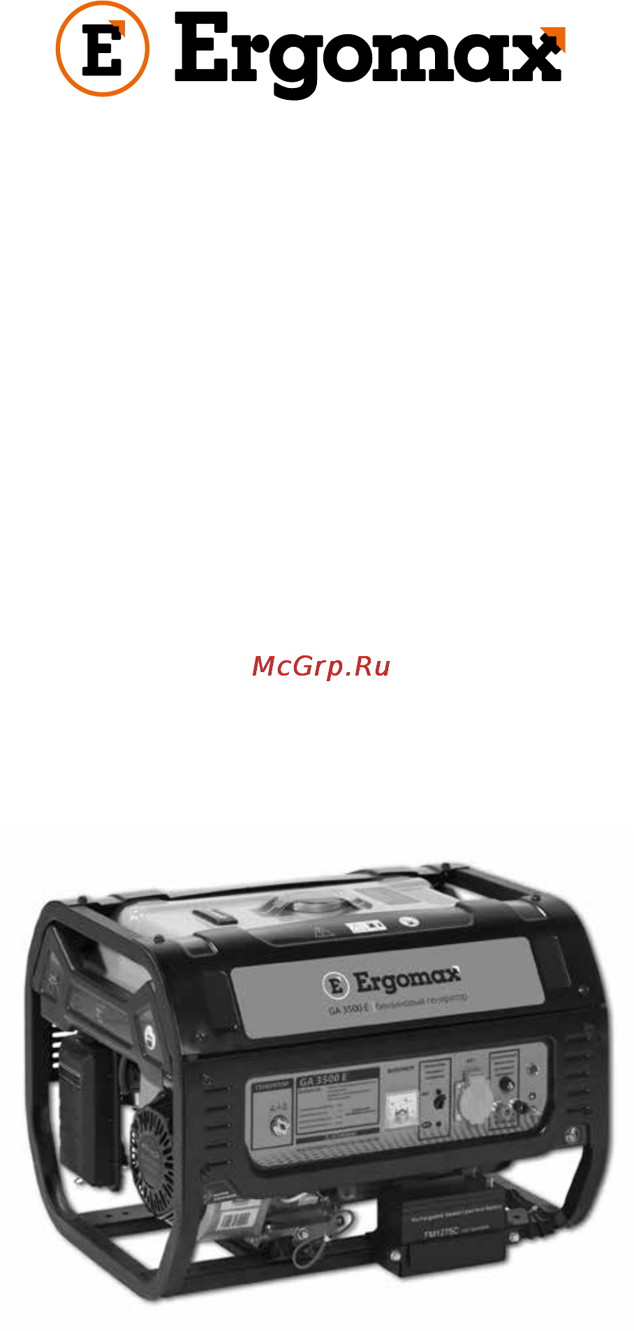 Ergomax GA3500E Руководство по эксплуатации онлайн