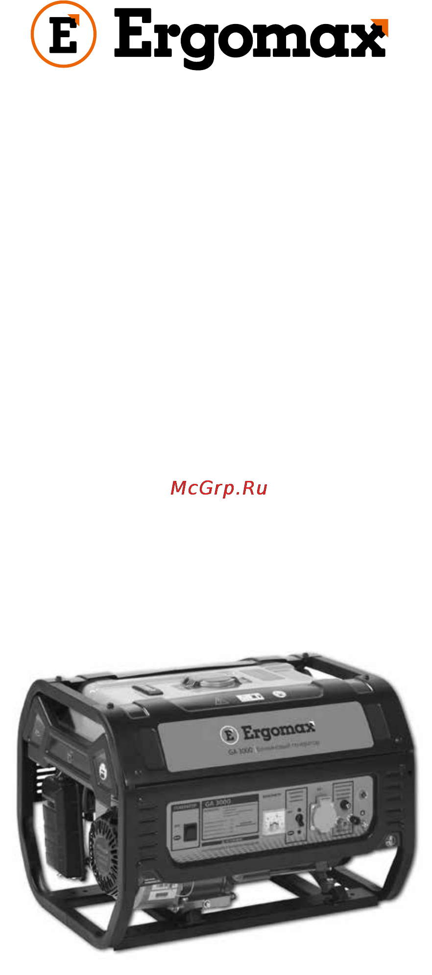 Ergomax GA-3500 Руководство по эксплуатации онлайн