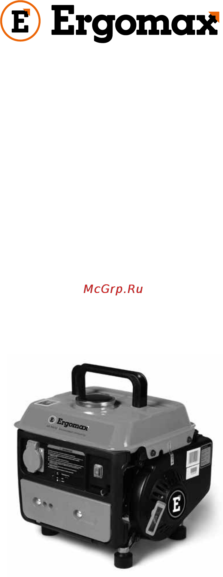 Ergomax GA-950S2 Руководство по эксплуатации онлайн