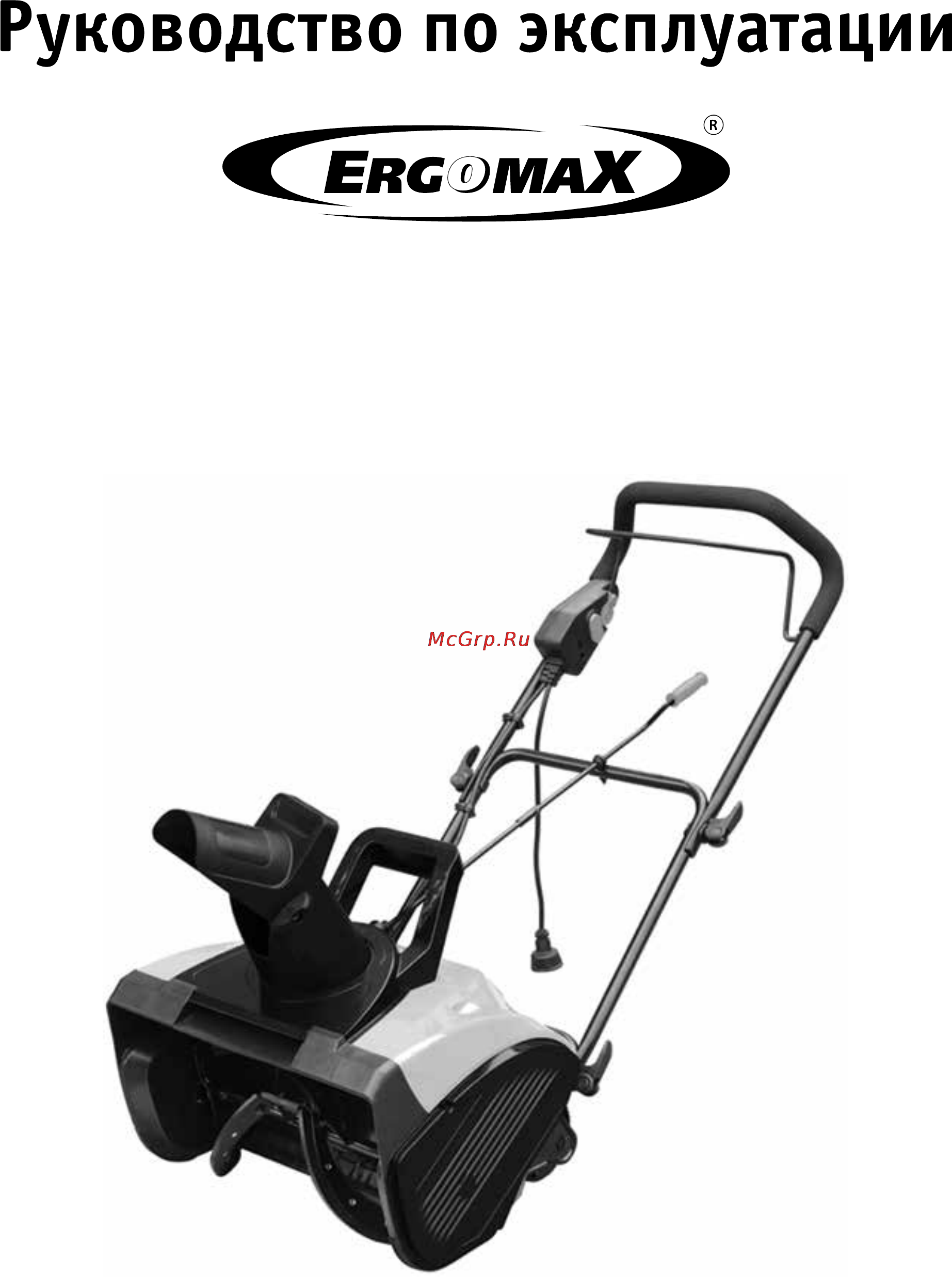Ergomax EST-4618 Руководство по эксплуатации онлайн