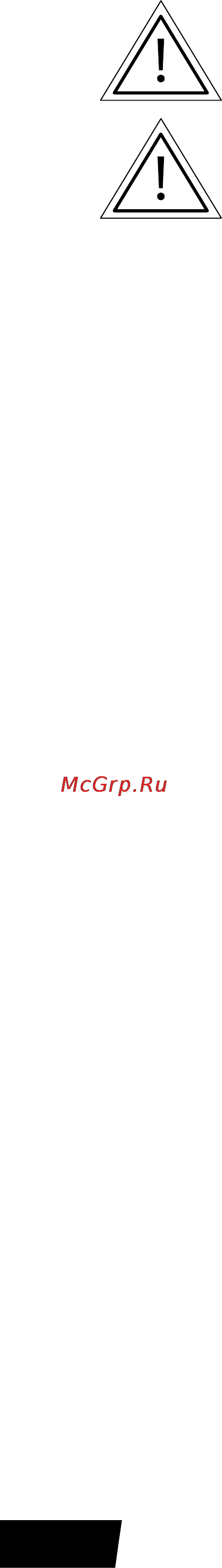 Ergomax EST-4618 [10/11] Запуск снегоуборщика