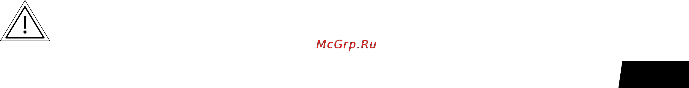 Ergomax GC-25E [5/23] Предупреждения что следует делать