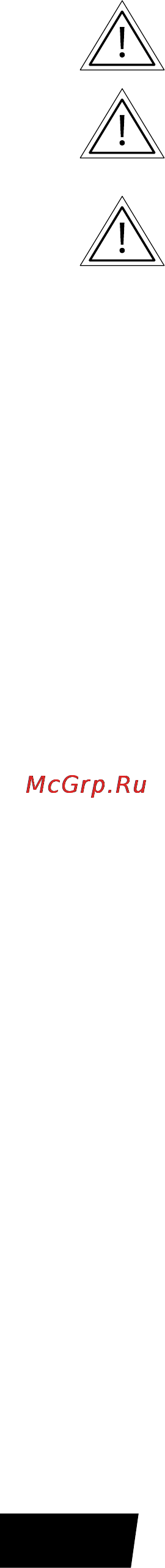Ergomax BC-33E [4/18] Инструкции по технике безопасности