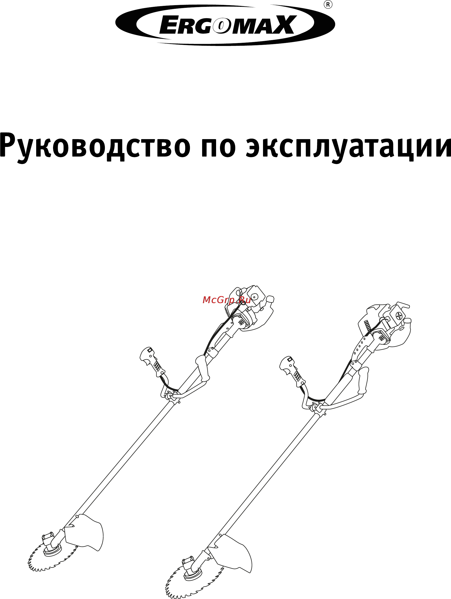 Ergomax CS-52E Руководство по эксплуатации онлайн