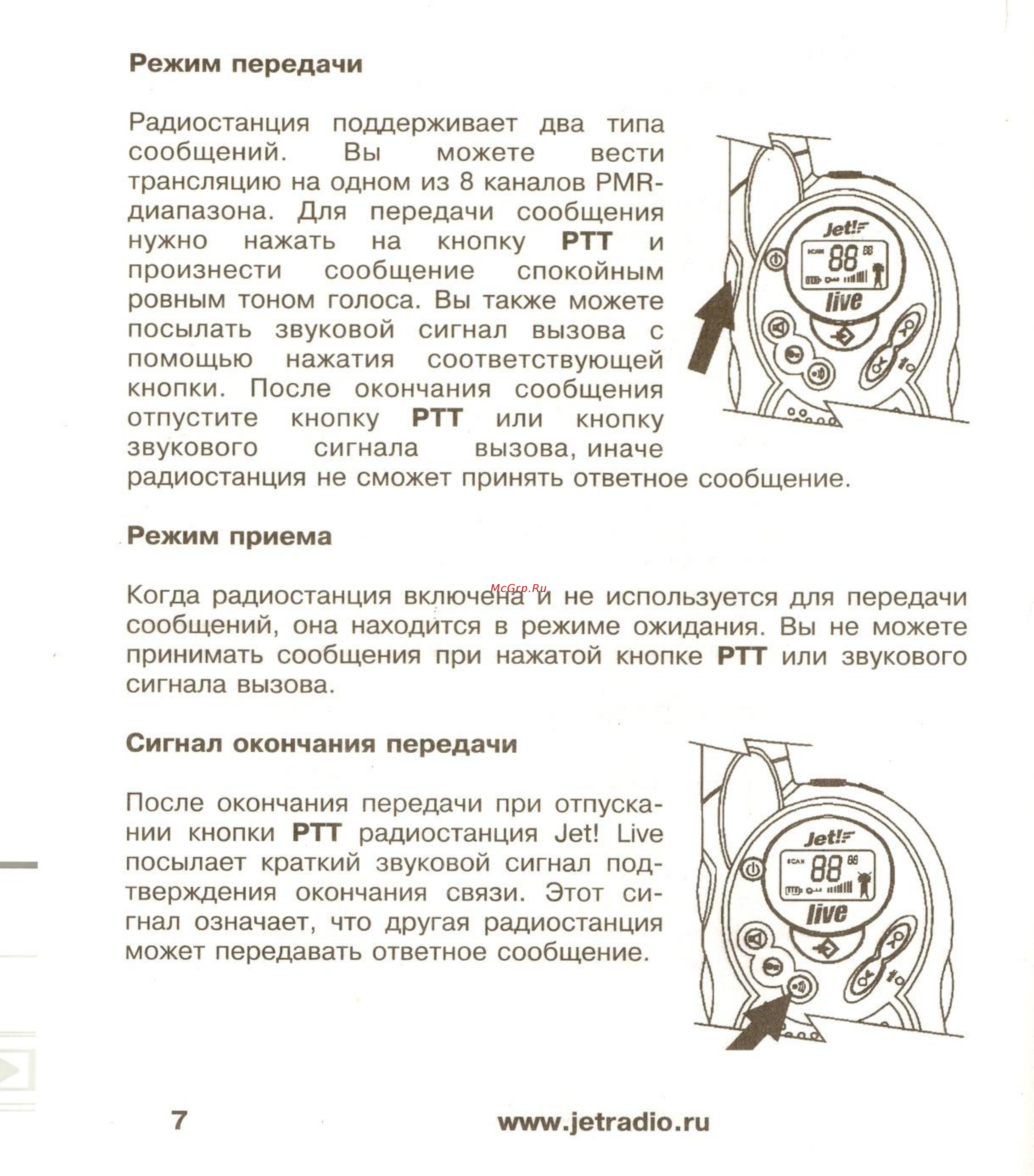 Jet Live Инструкция по эксплуатации онлайн [7/13] 132913