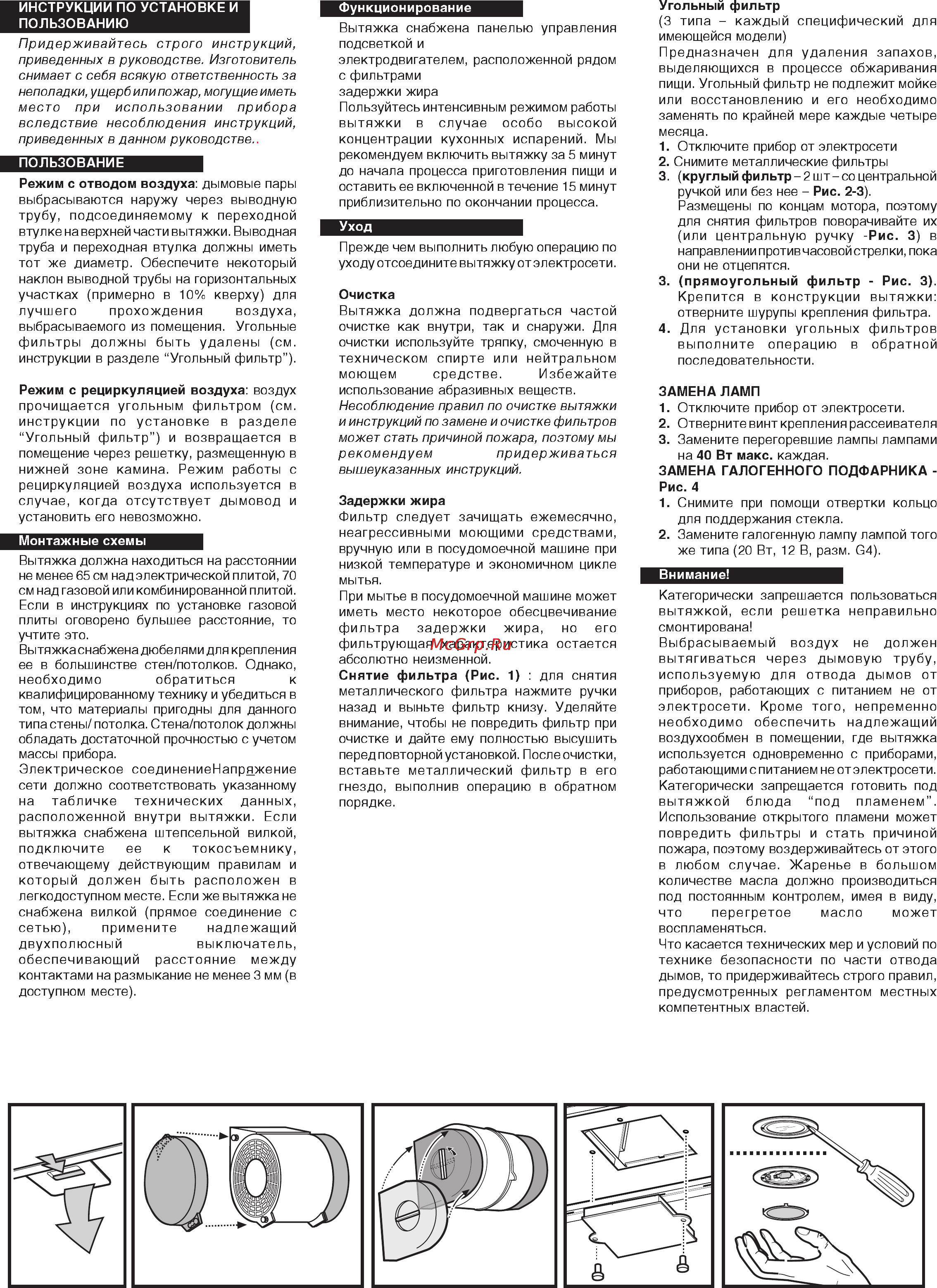 Jetair Dallas 90 WH Инструкция по эксплуатации онлайн [5/5] 132920